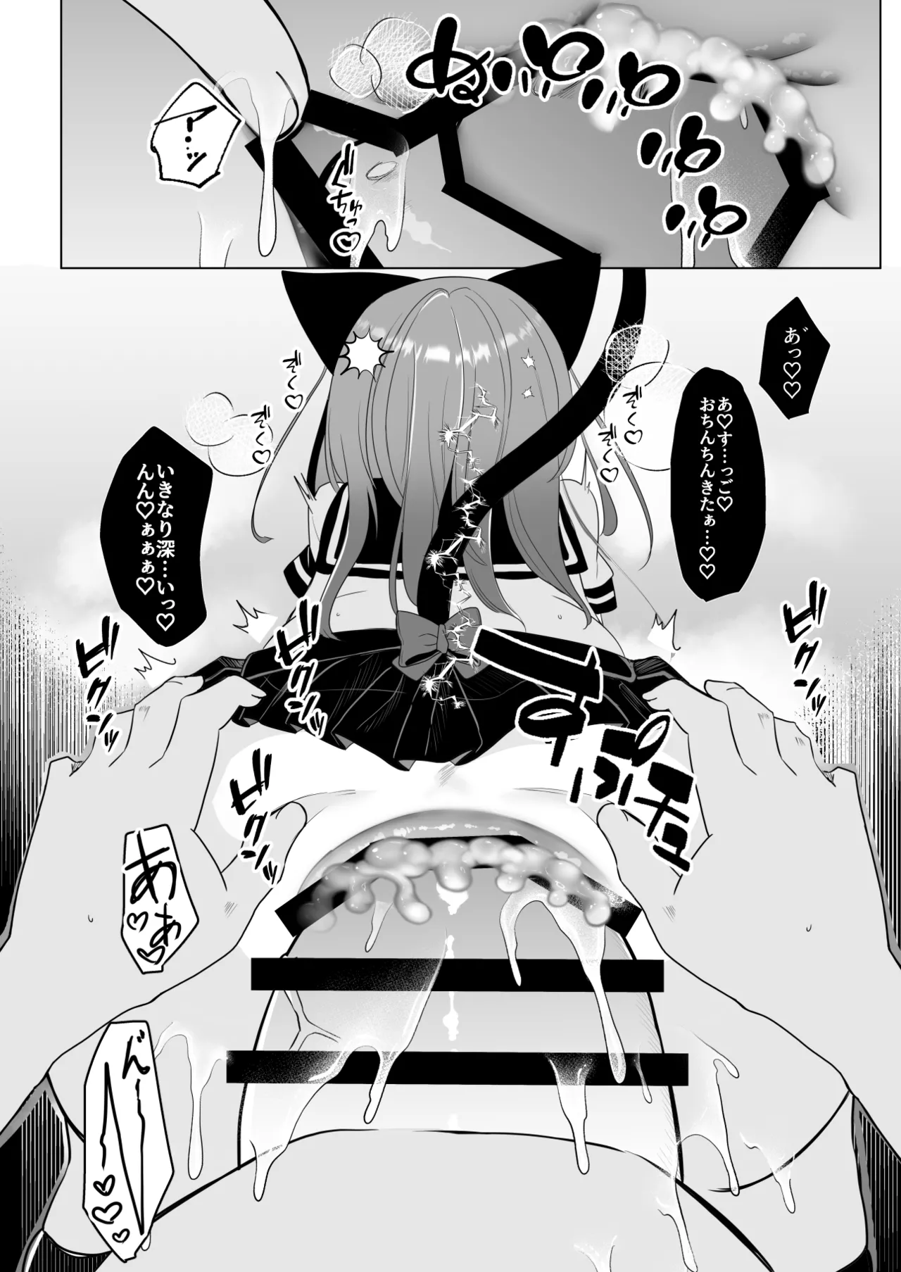 大人気男の娘インフルエンサーミナトくんの個別ファンミ ～ガチ勢だけが体験できる“特別えっち”～ - page16