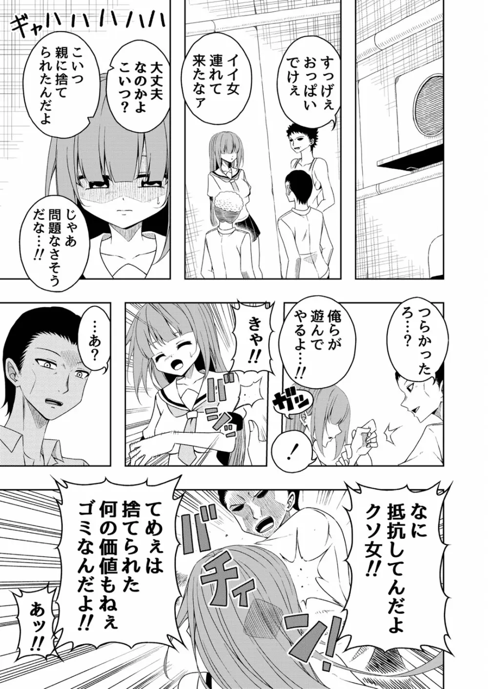 桜と蕾 総集編 (1) - page42