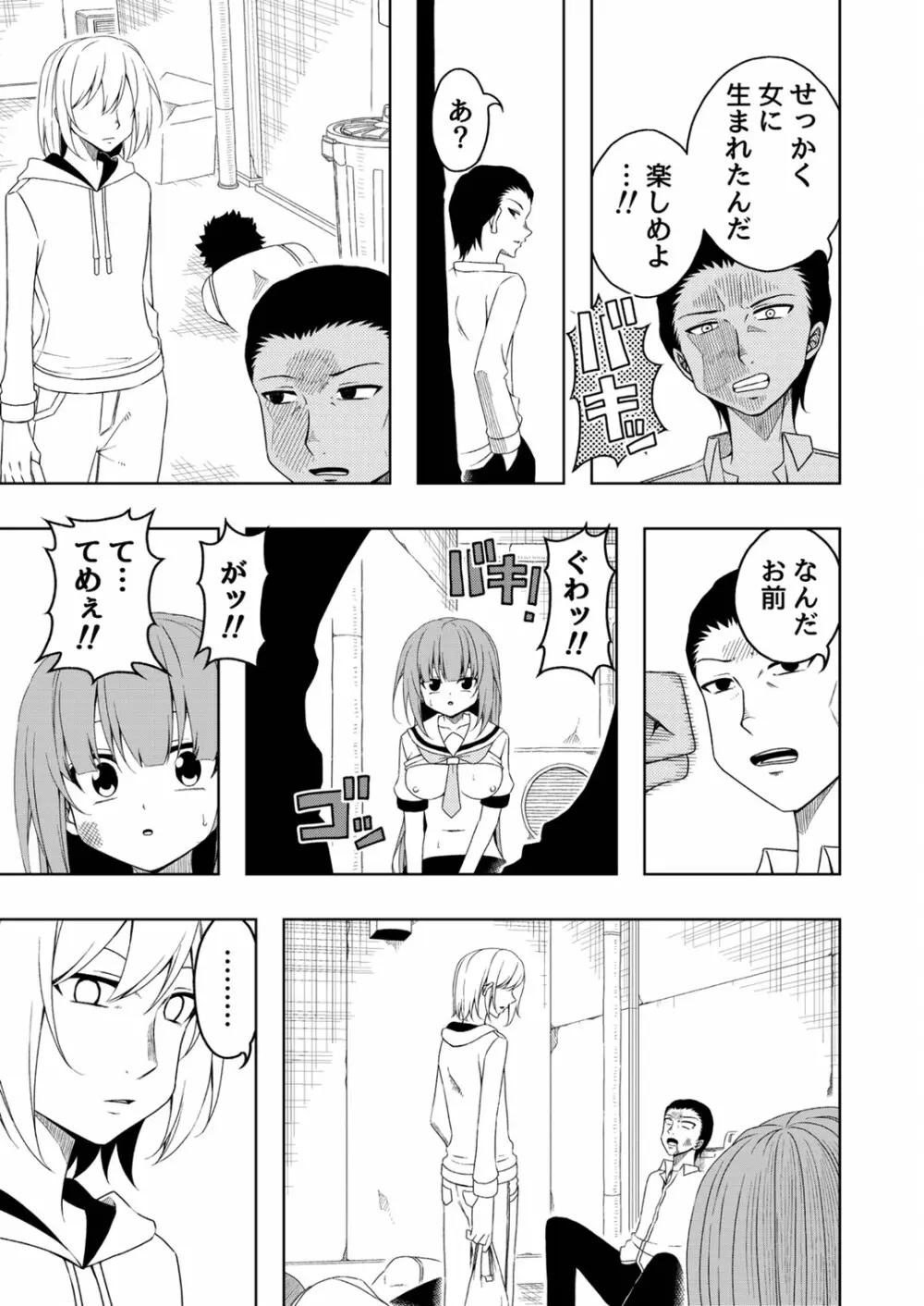 桜と蕾 総集編 (1) - page44