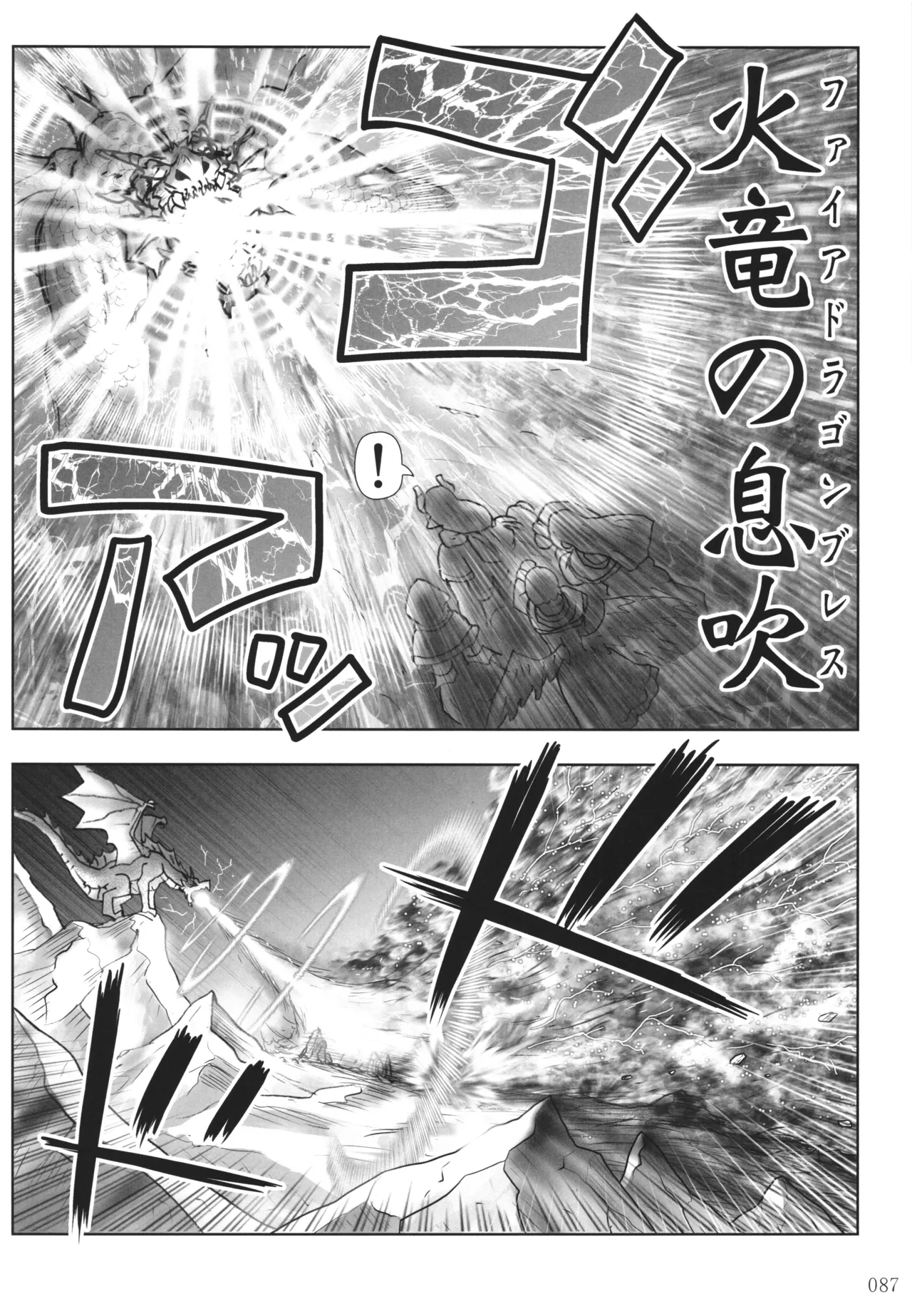 悪魔娘日誌 ～傷ついた悪魔娘を拾ってヤた男、やがて・・・～ Vol.4 - page86