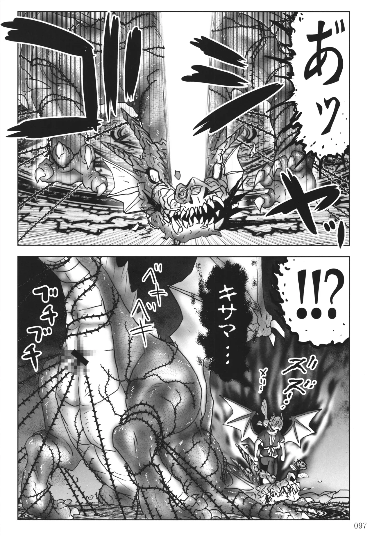 悪魔娘日誌 ～傷ついた悪魔娘を拾ってヤた男、やがて・・・～ Vol.4 - page96