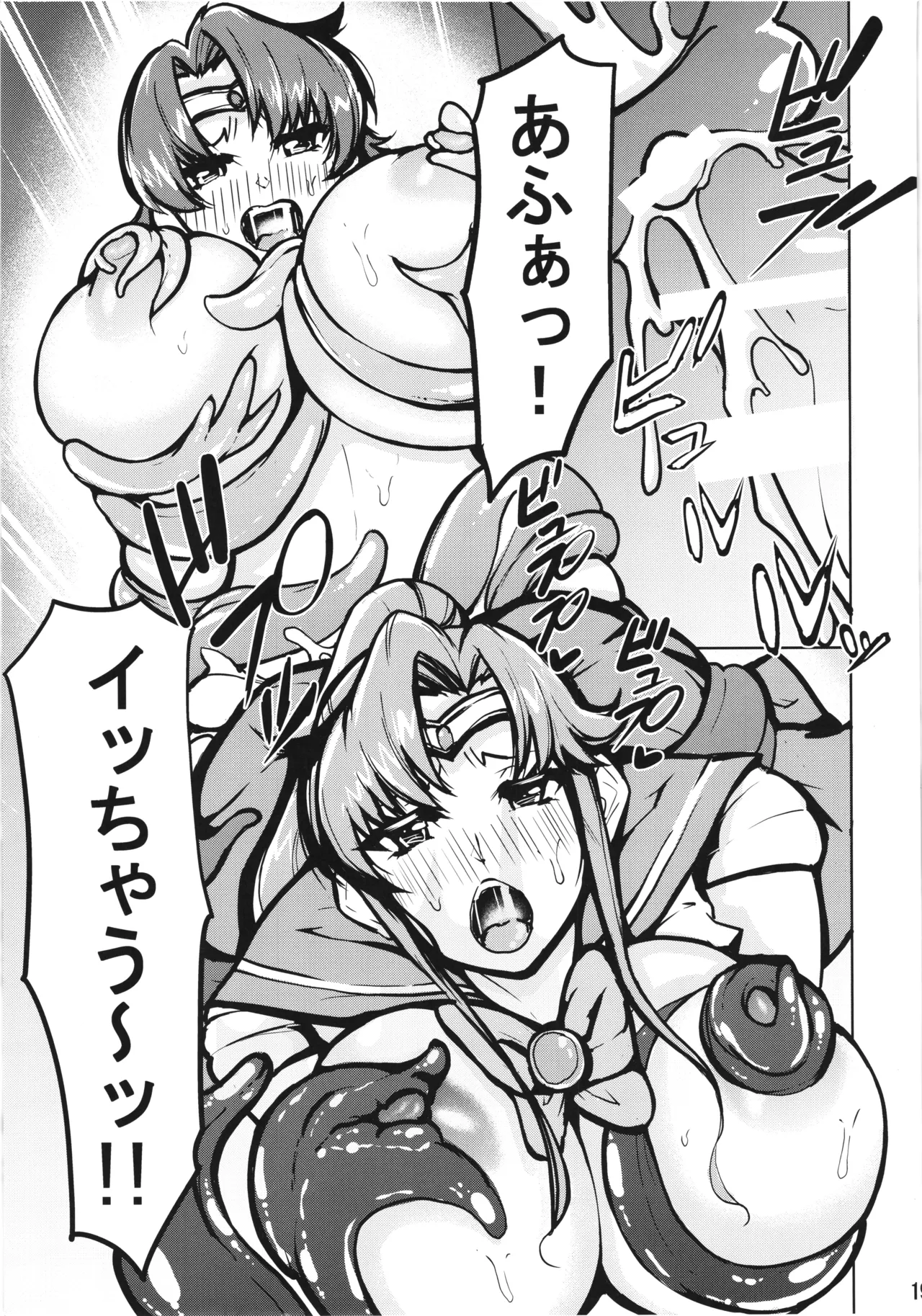マコアミ触手地獄ッ♡ - page21
