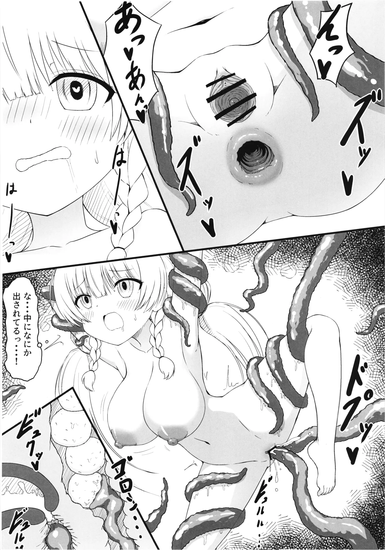 シャマシュのハジライ法典 SUMMER VACATION - page8