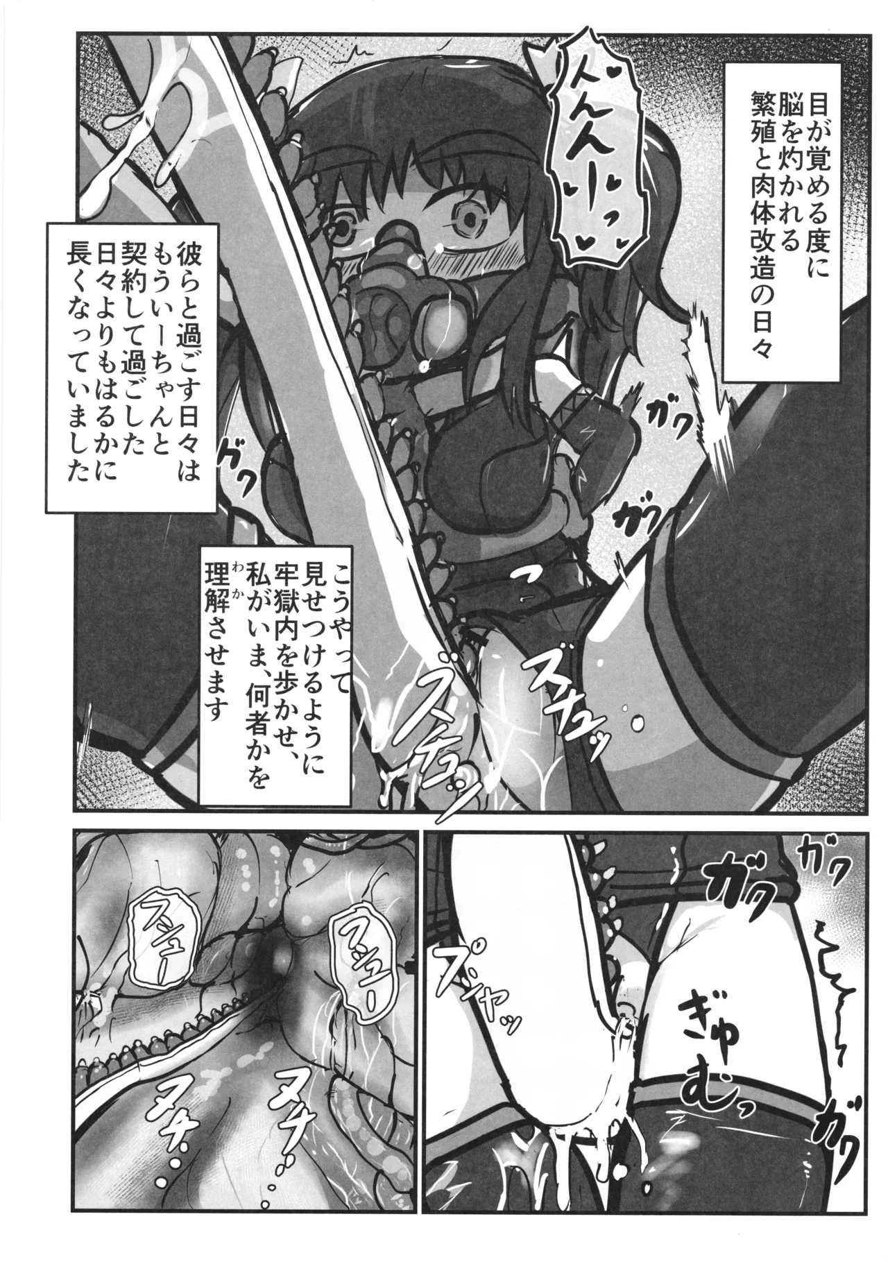 完璧な苗床(およめ)さんになれるまで2 - page14