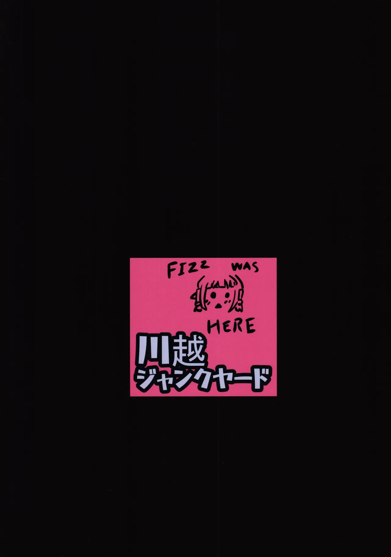 完璧な苗床(およめ)さんになれるまで2 - page2