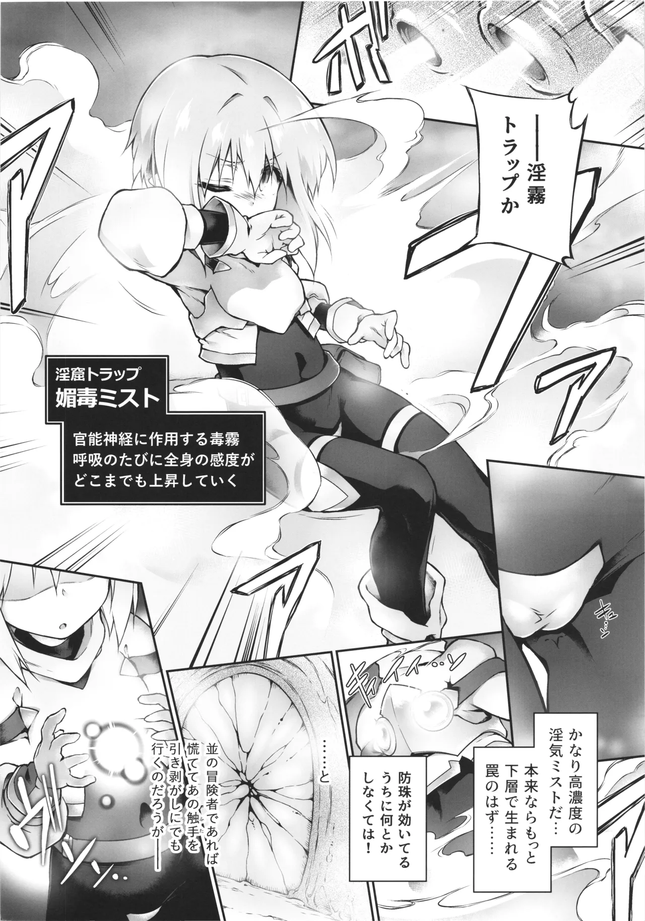 此処から逃れるその為の - page14
