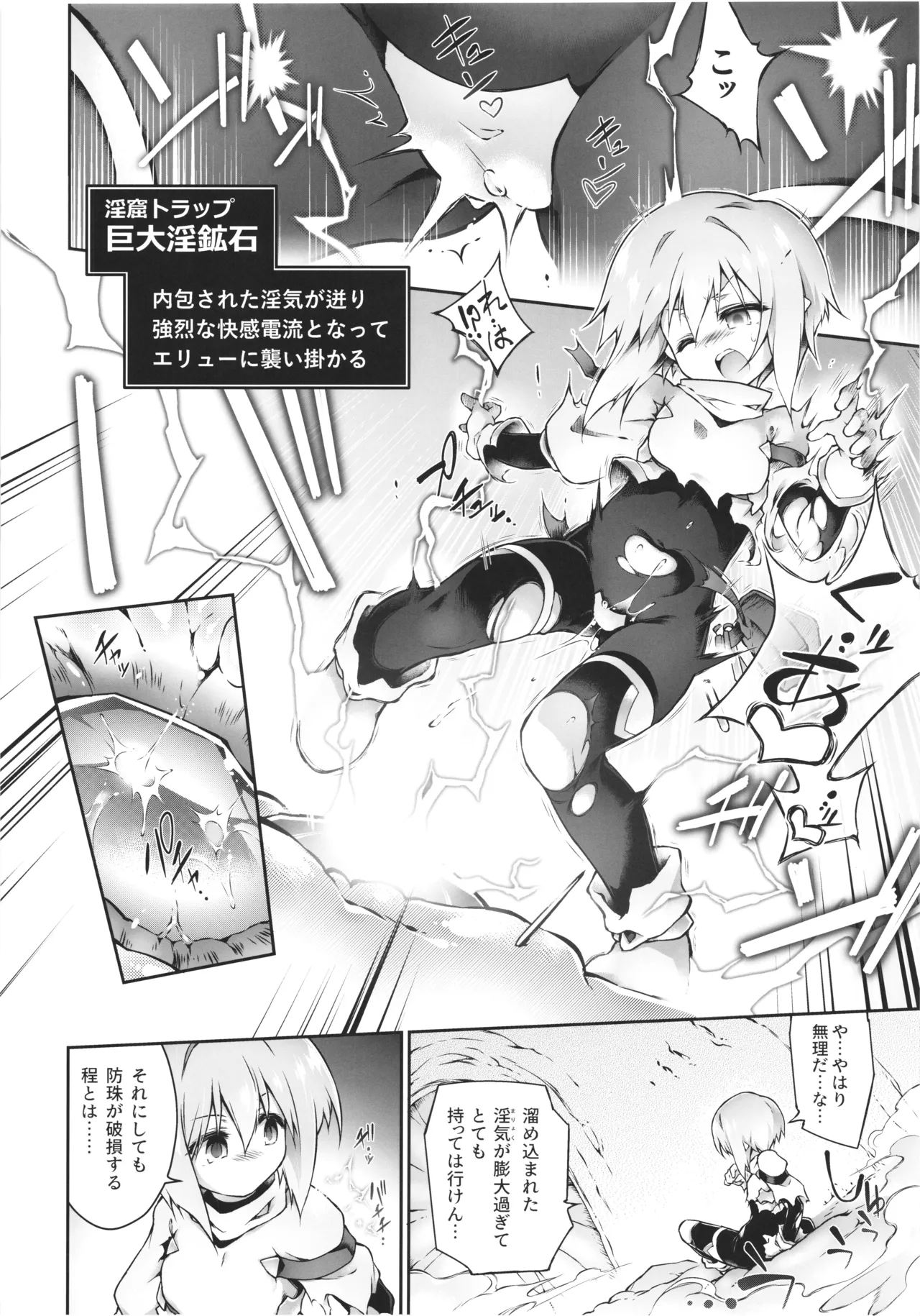 此処から逃れるその為の - page16