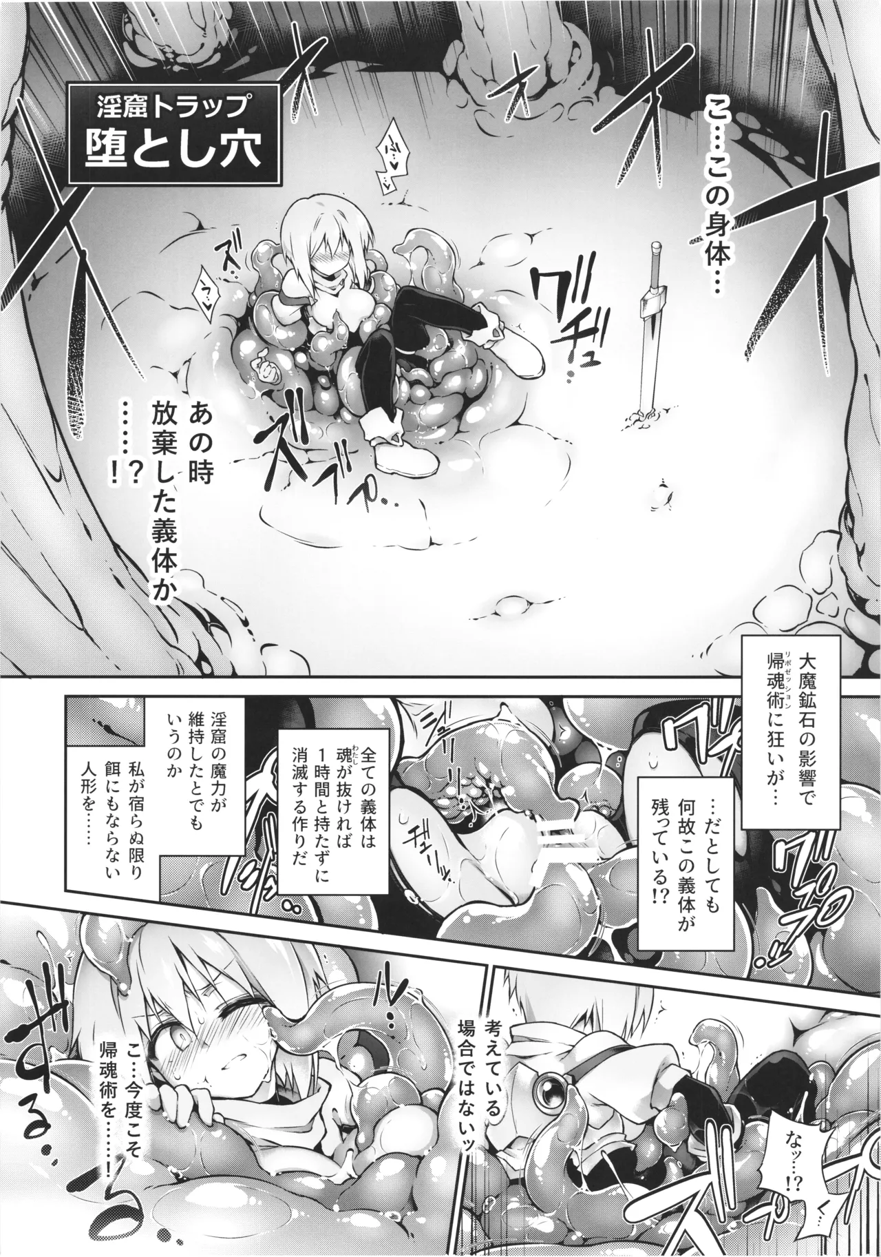 此処から逃れるその為の - page20