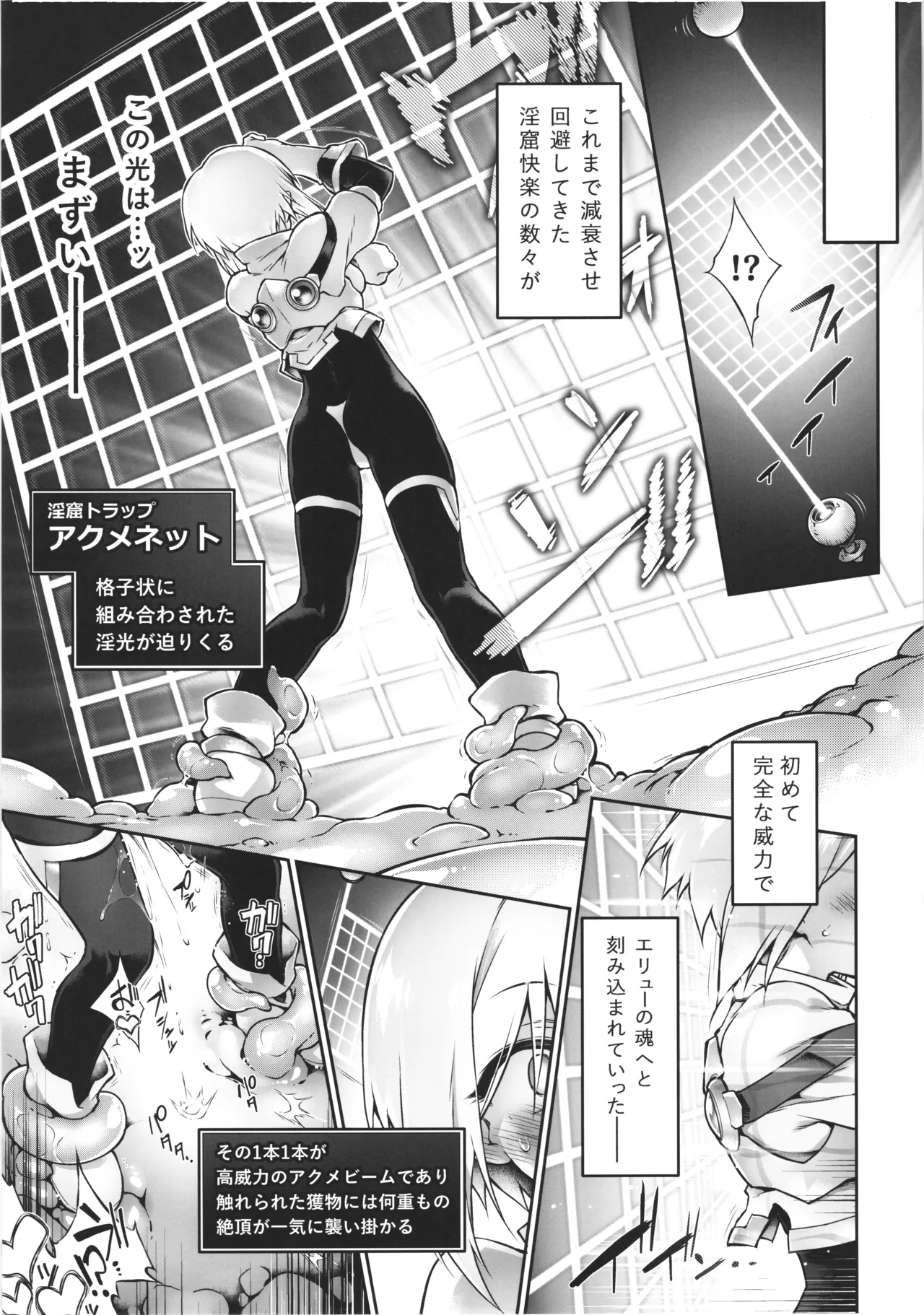 此処から逃れるその為の - page27