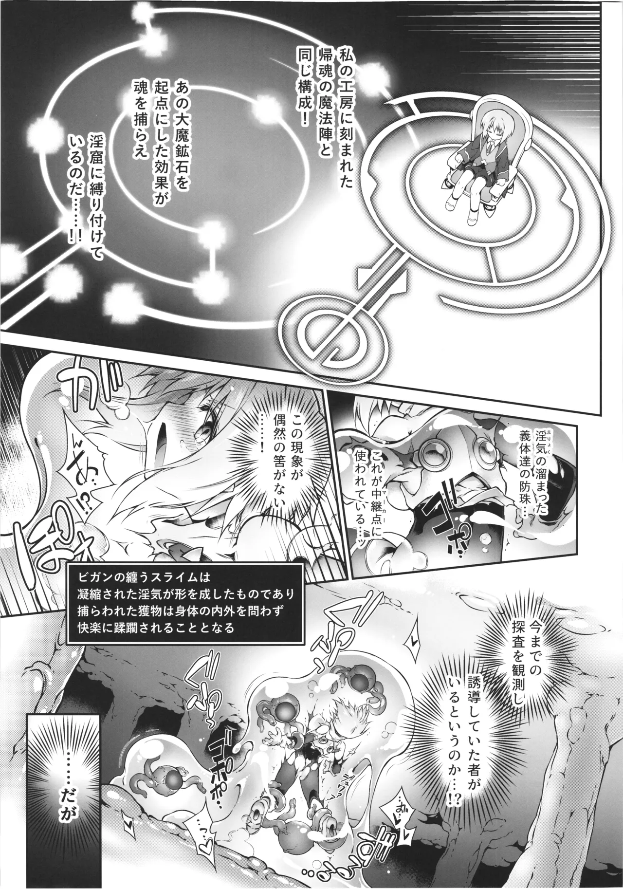 此処から逃れるその為の - page29