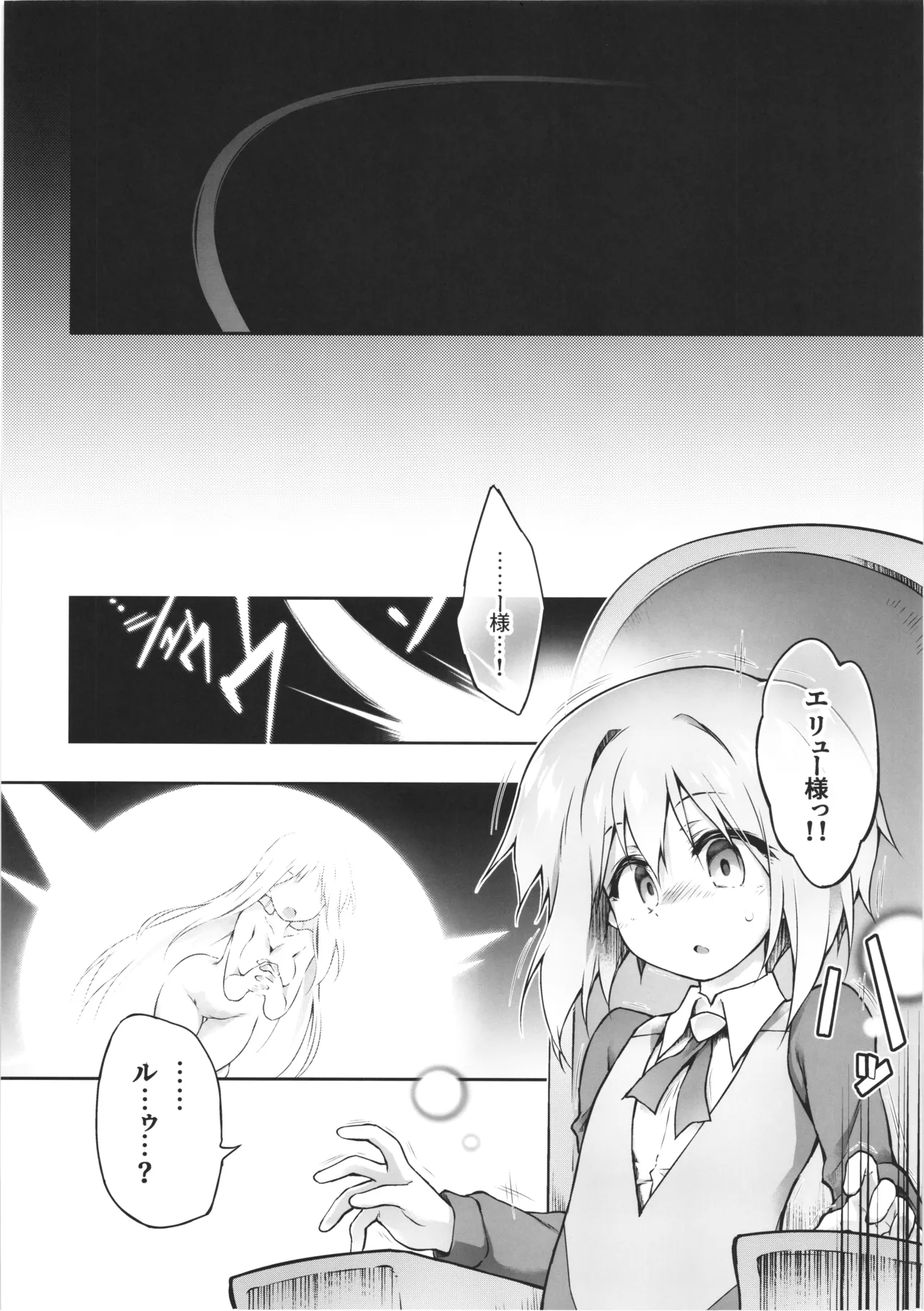 此処から逃れるその為の - page44
