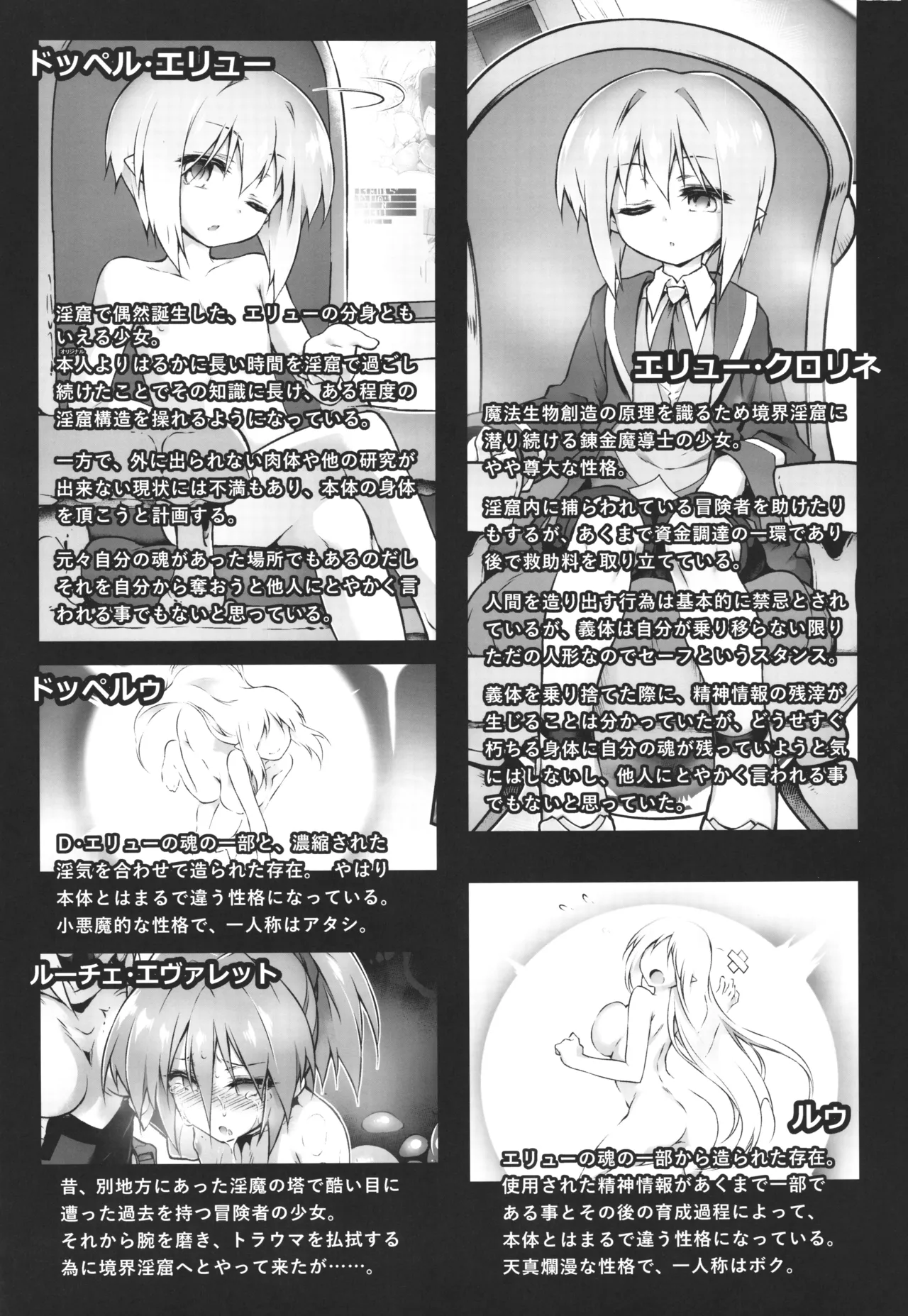 此処から逃れるその為の - page47