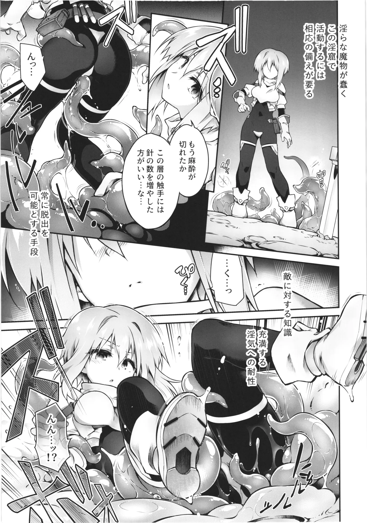 此処から逃れるその為の - page5