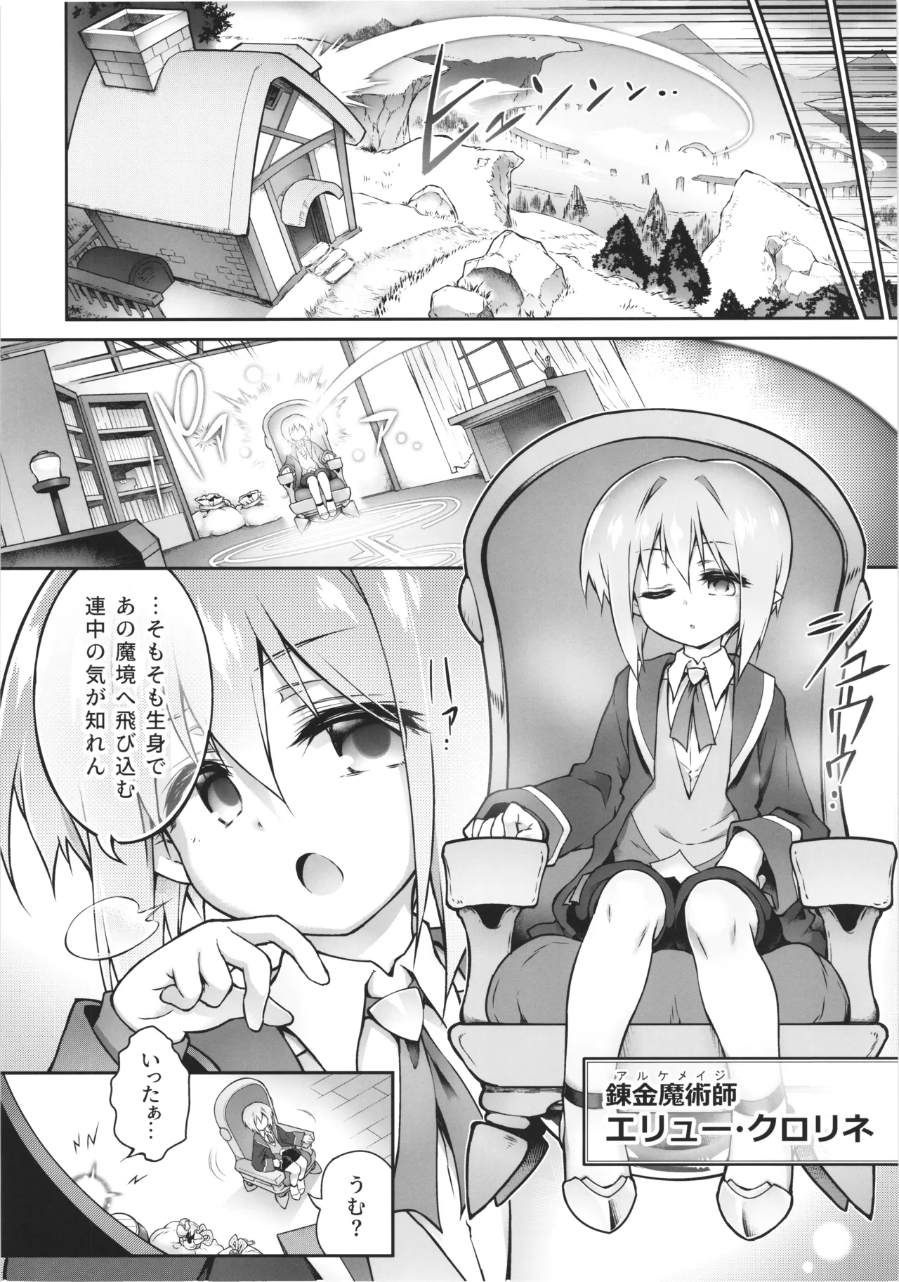 此処から逃れるその為の - page8