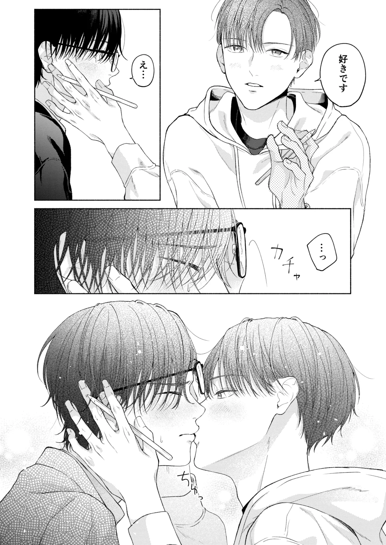 こんな時間に呼び出すな！！ - page56