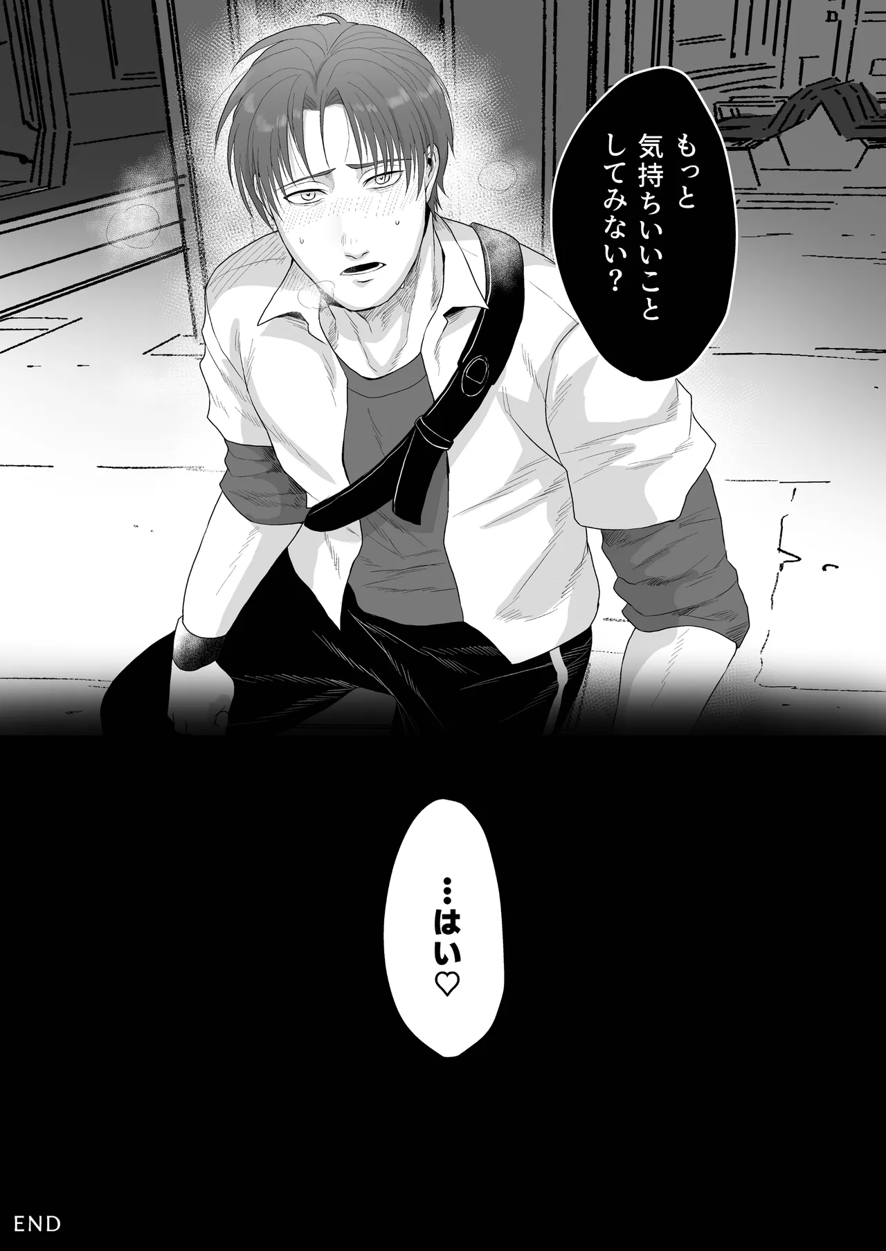 DK満員電車でア*ル調教される - page12