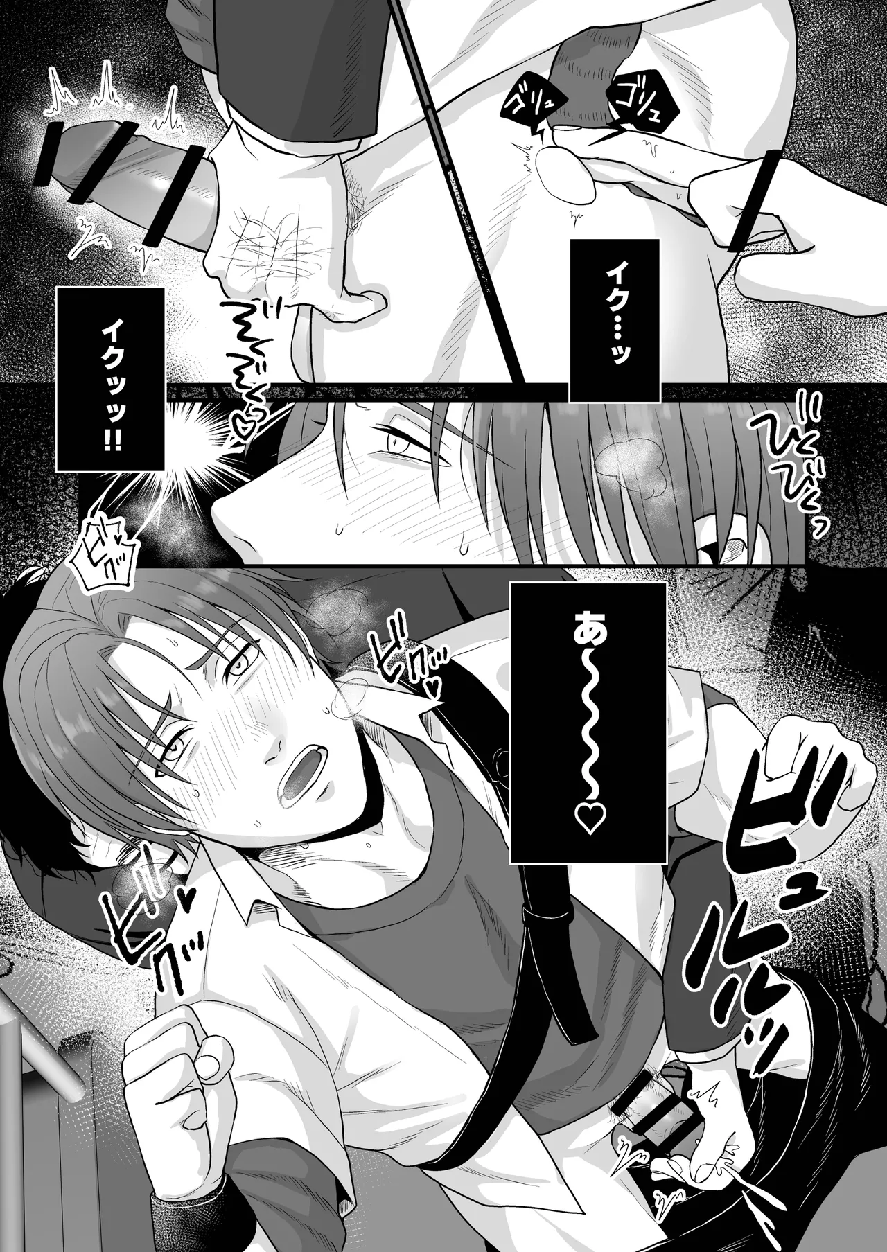 DK満員電車でア*ル調教される - page9
