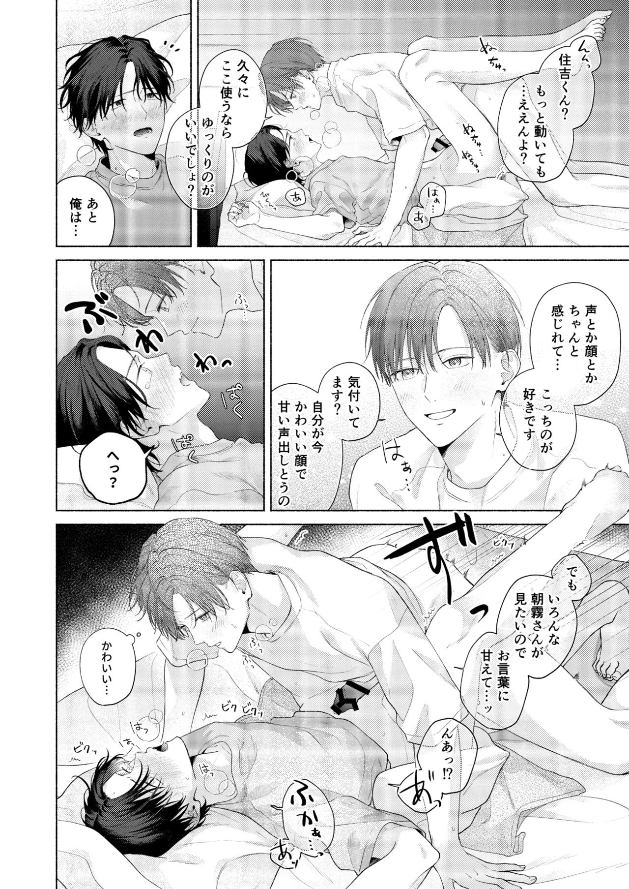 俺を助けてください！！ - page123