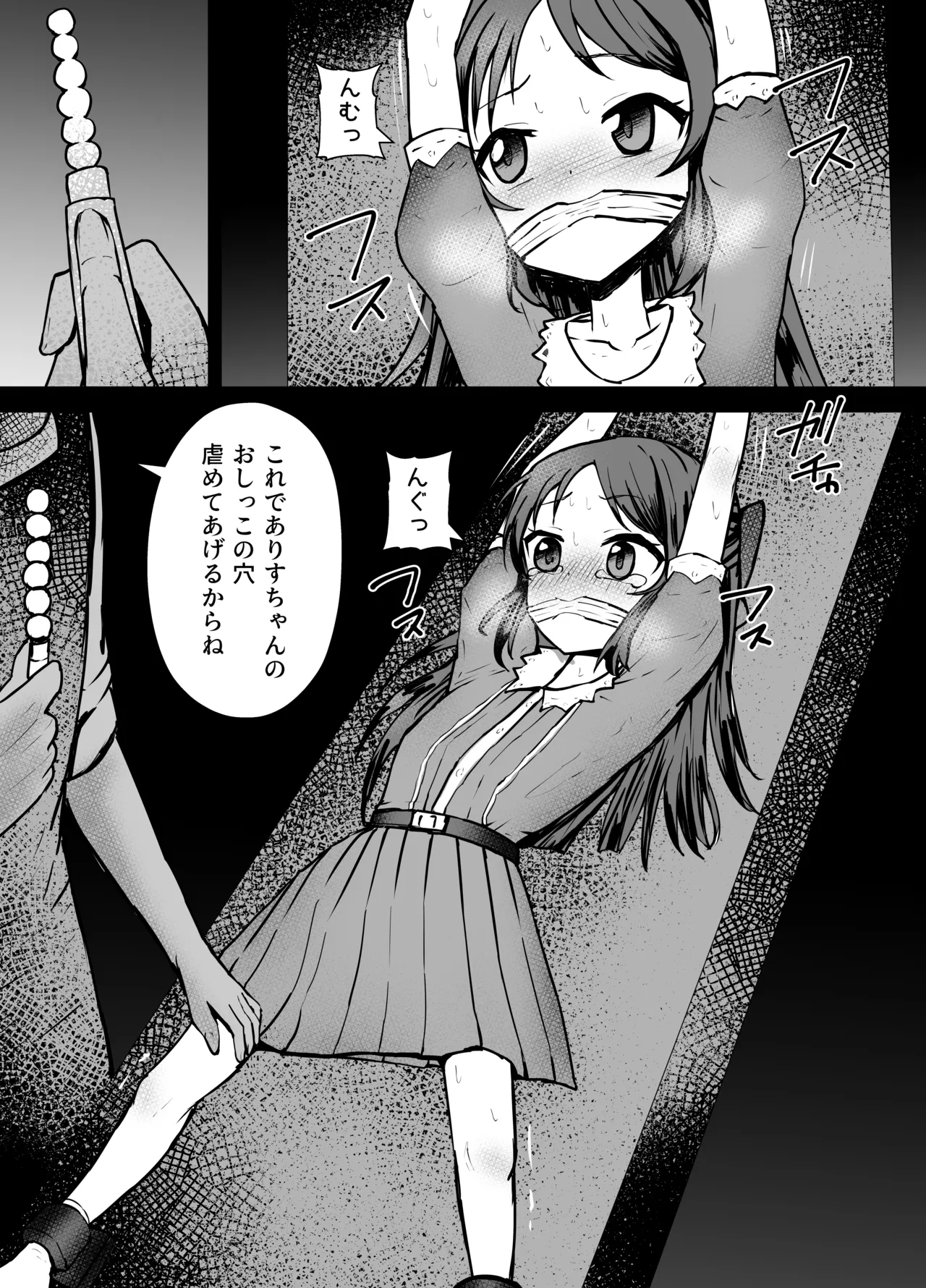 ありすちゃん 拷問
