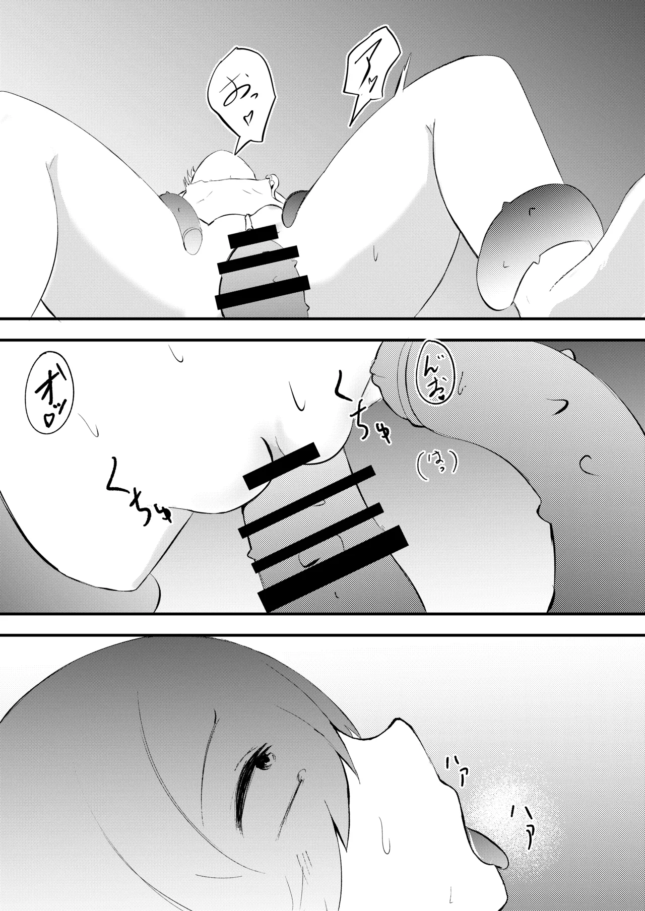 少女植物育成日記 - page30