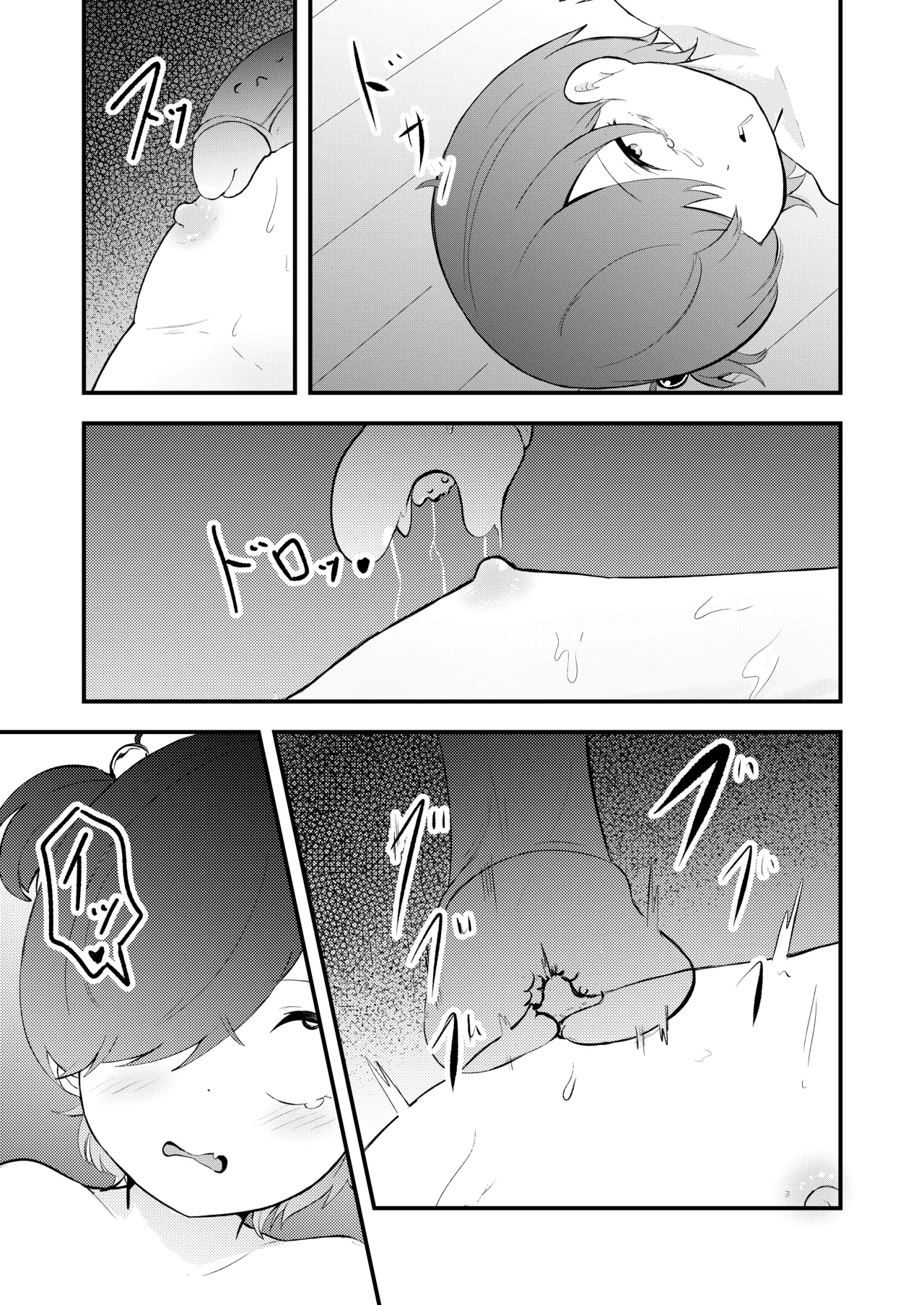 少女植物育成日記 - page33