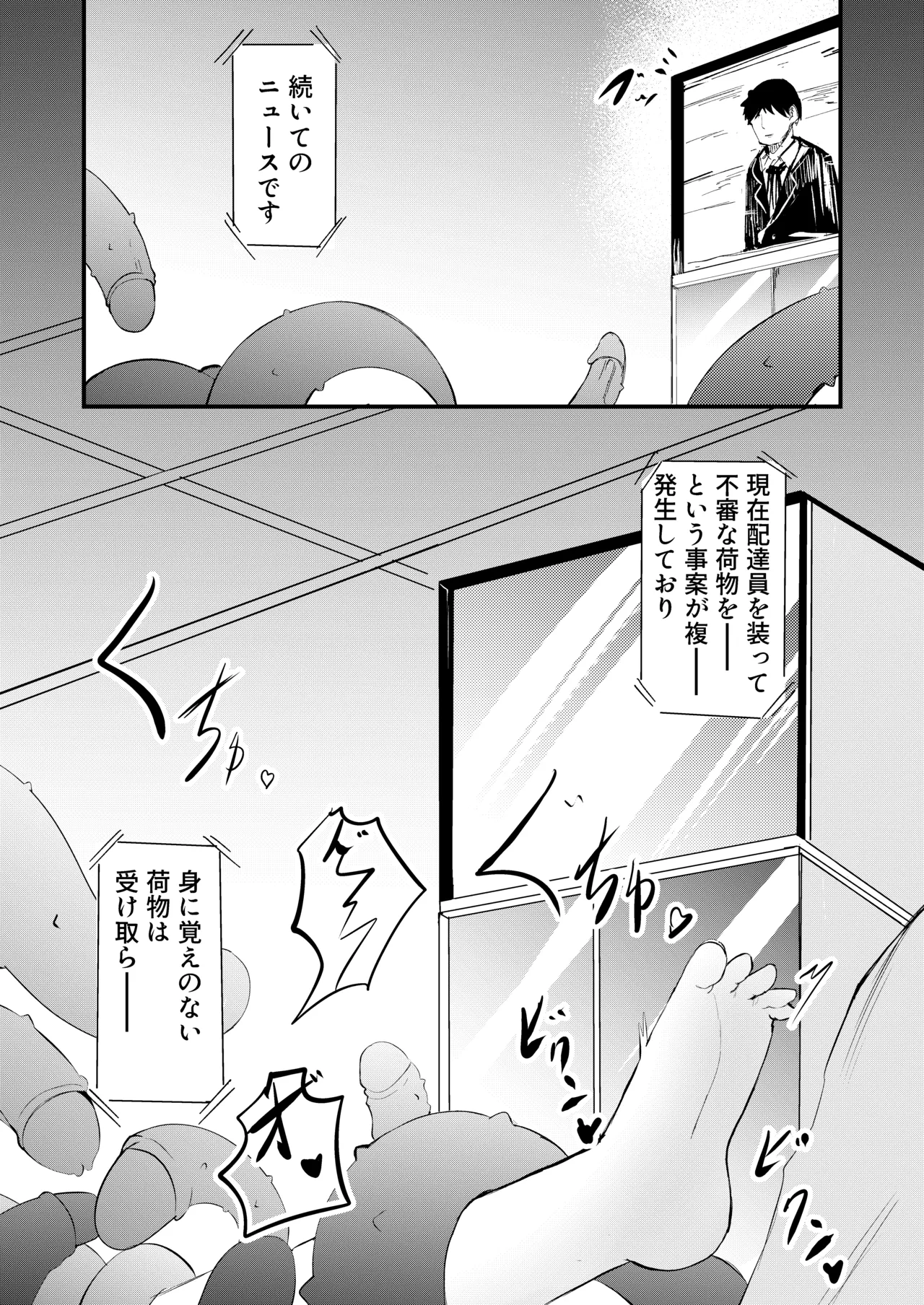 少女植物育成日記 - page38