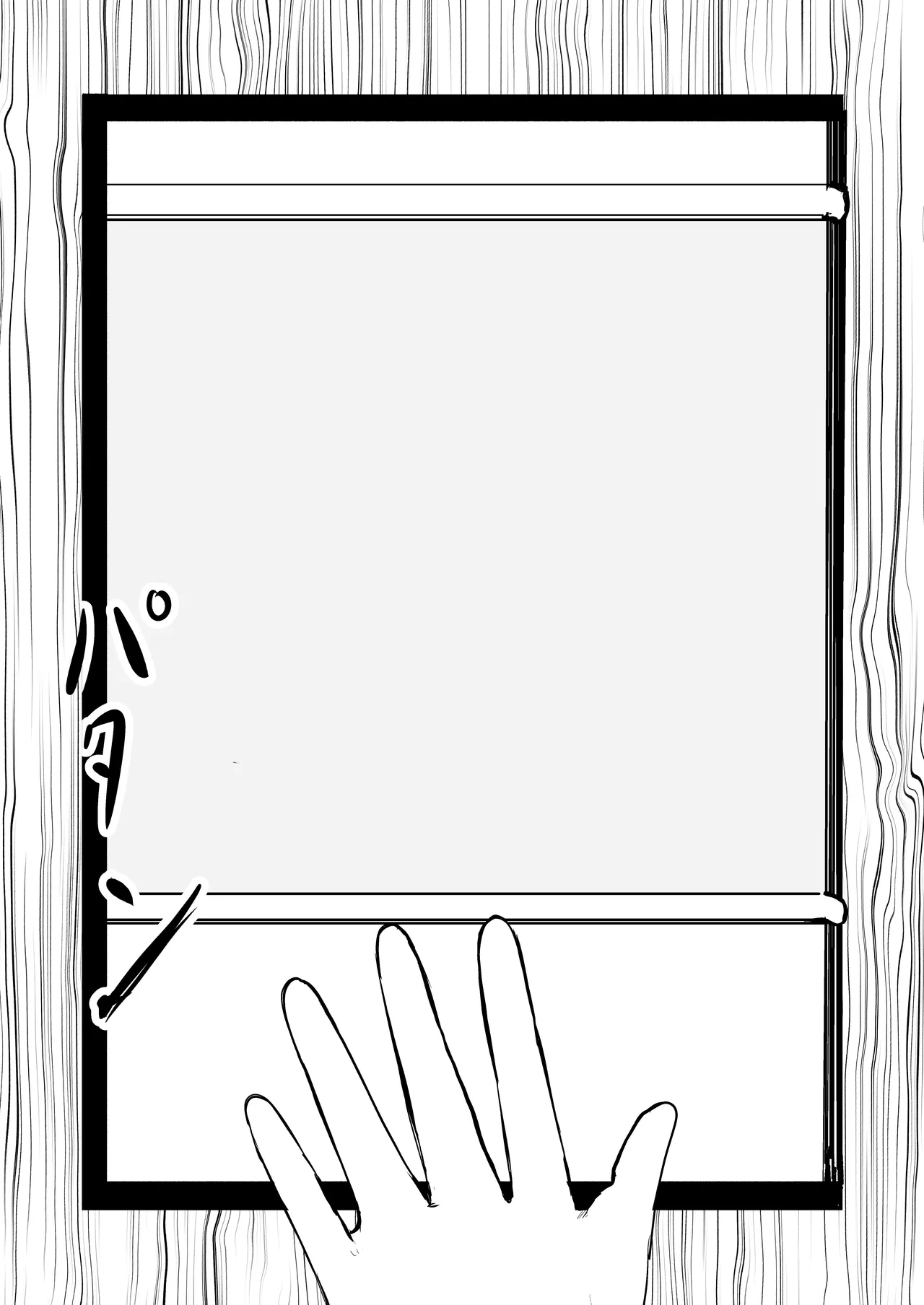 少女触手育成日記 - page29