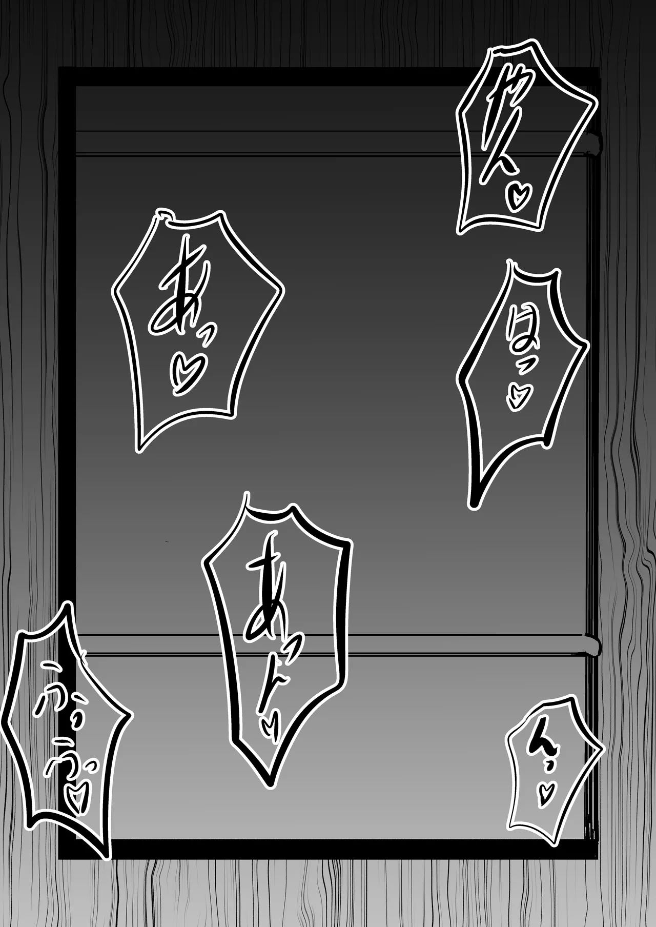 少女触手育成日記 - page31