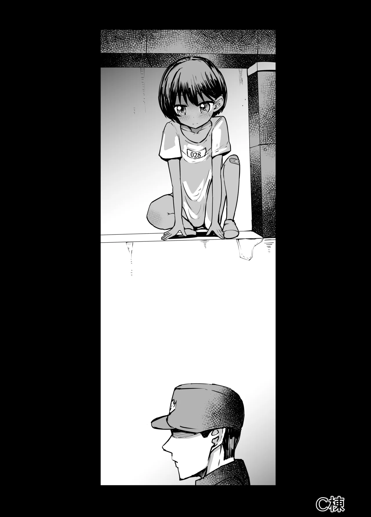 ボクっ娘 リョナ - page9