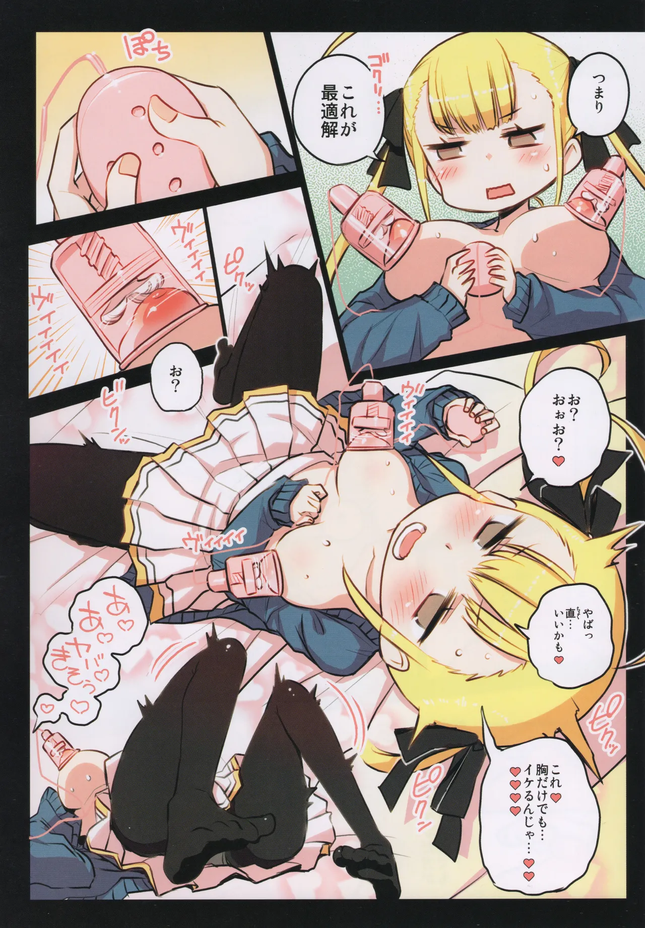 千歳來未の性感開拓録 - page11