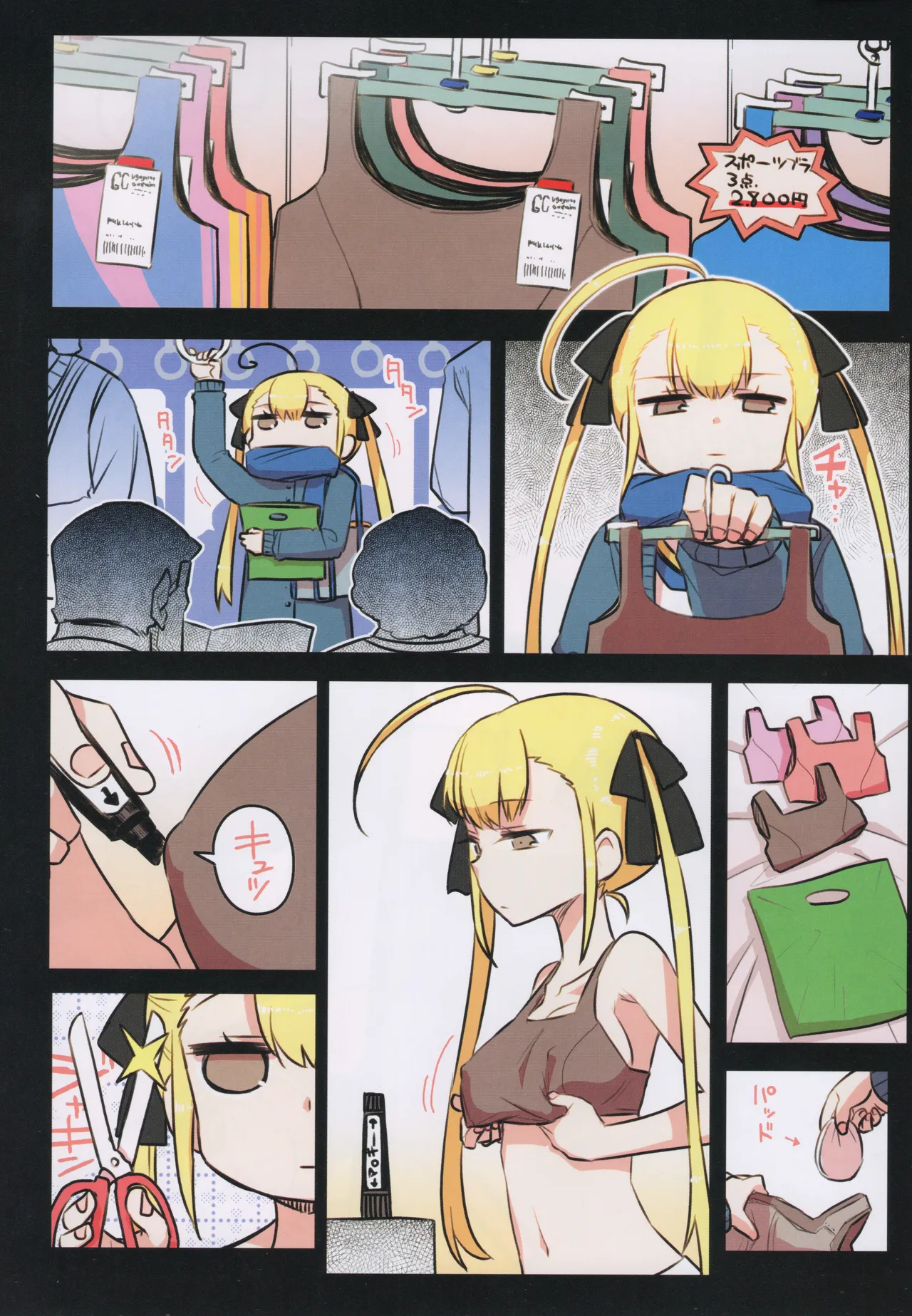 千歳來未の性感開拓録 - page13