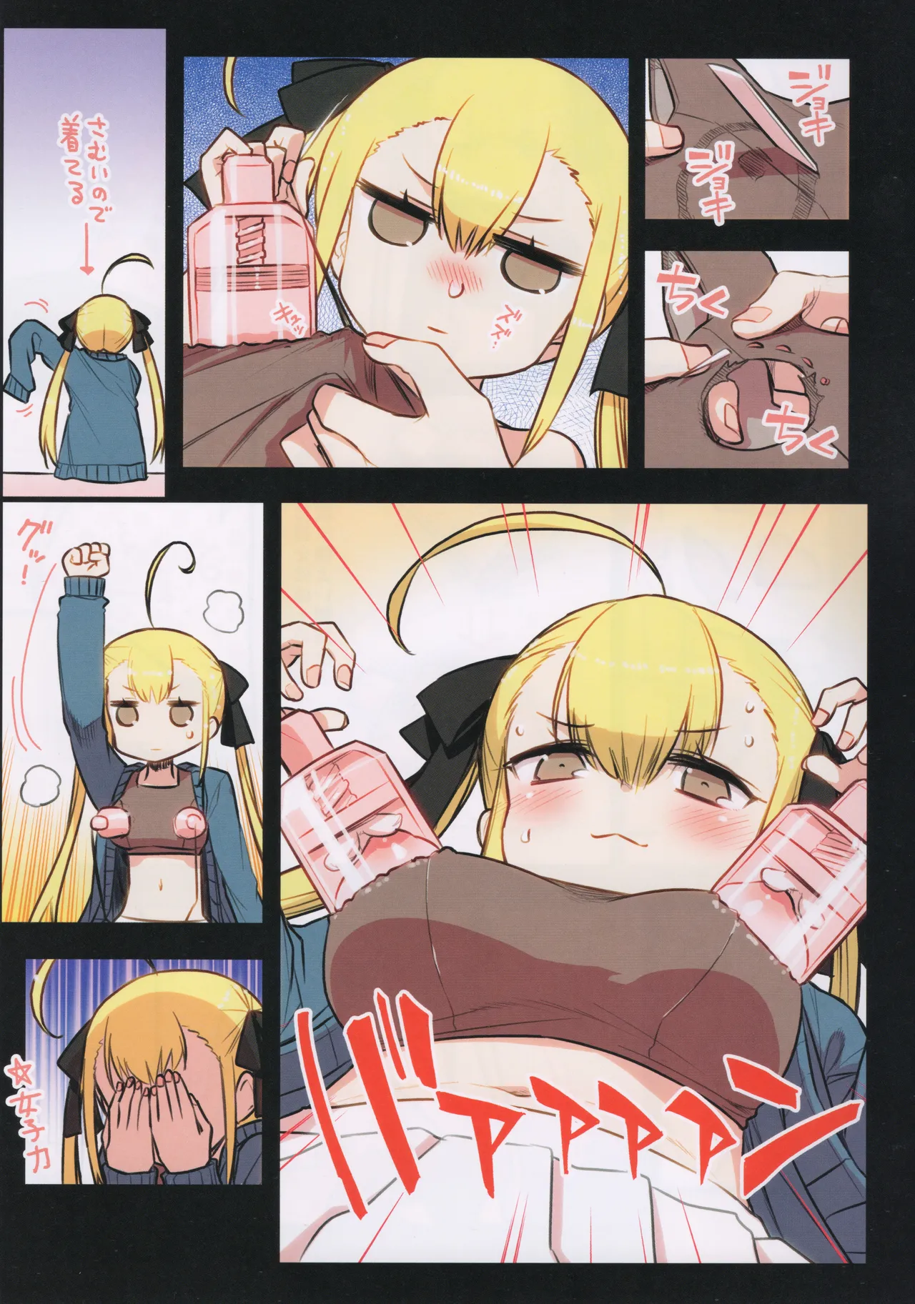 千歳來未の性感開拓録 - page14