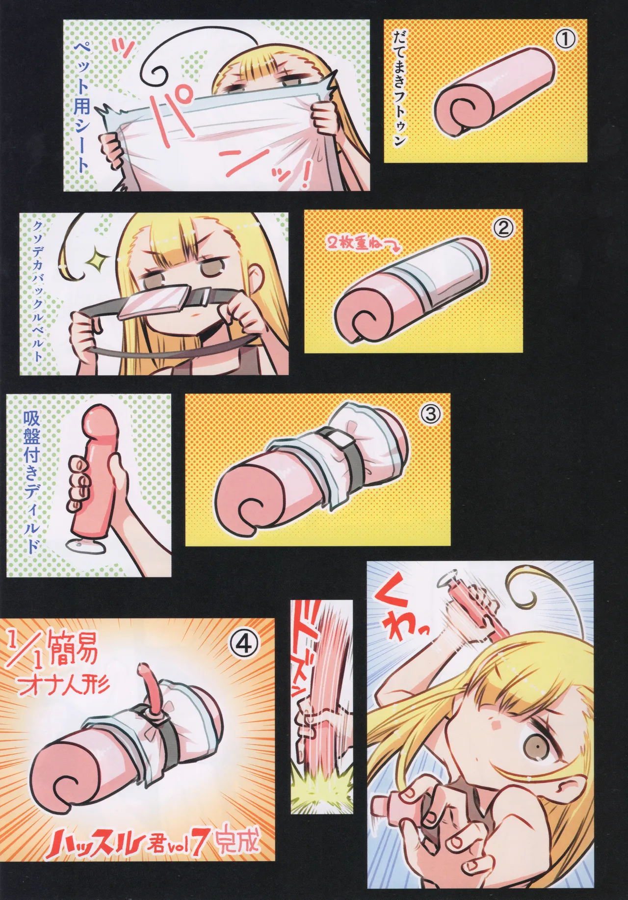 千歳來未の性感開拓録 - page18
