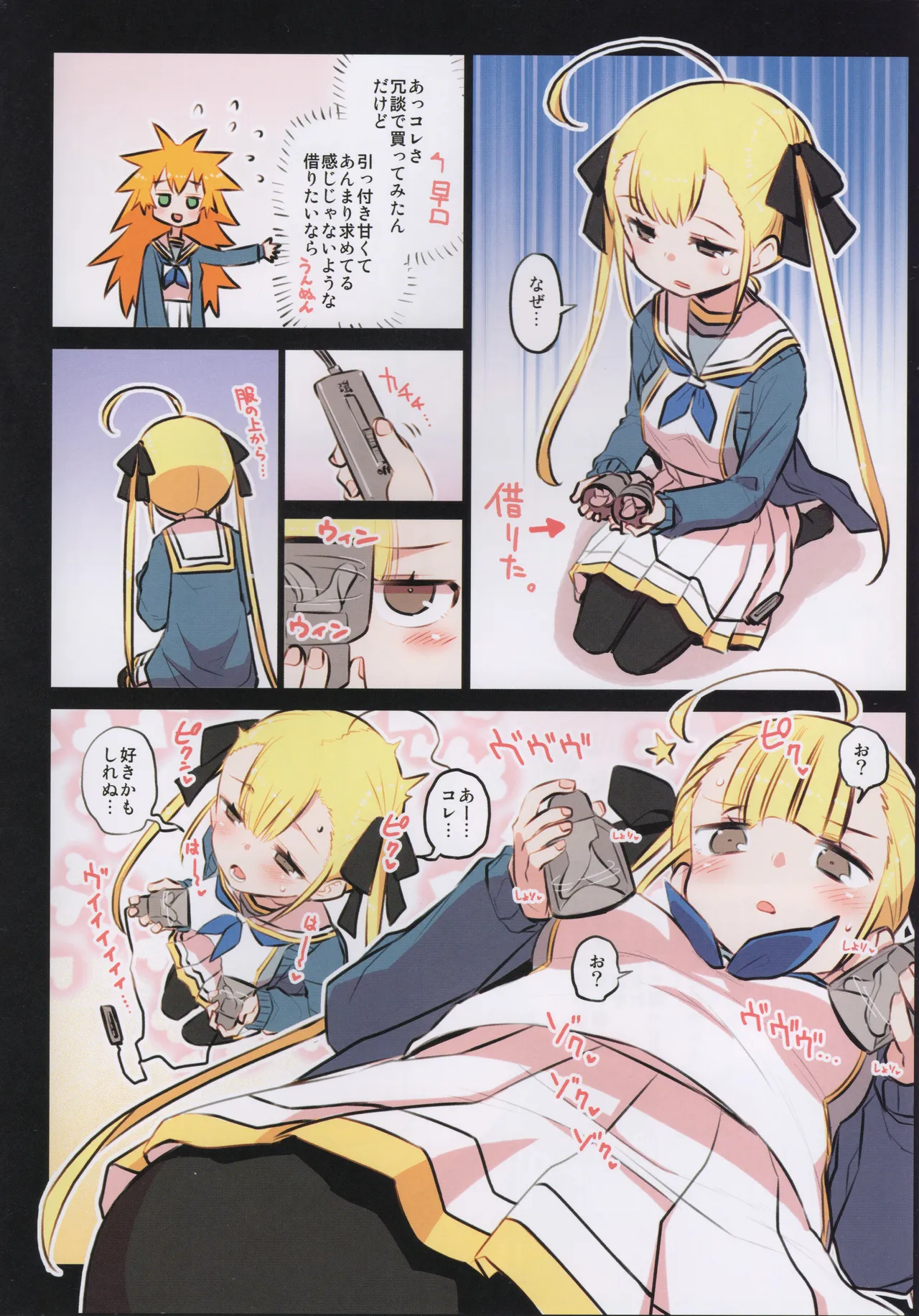千歳來未の性感開拓録 - page3