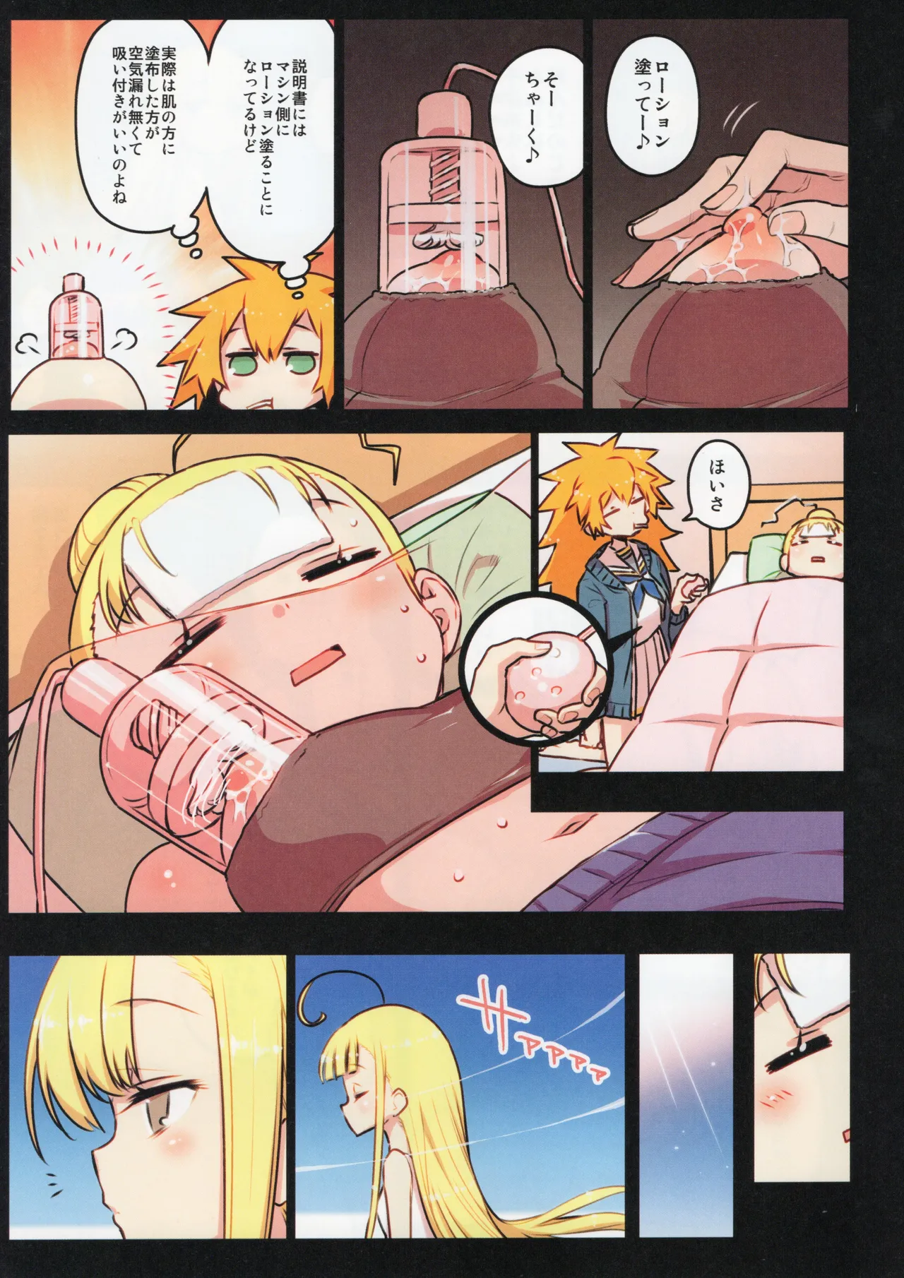 千歳來未の性感開拓録 - page34