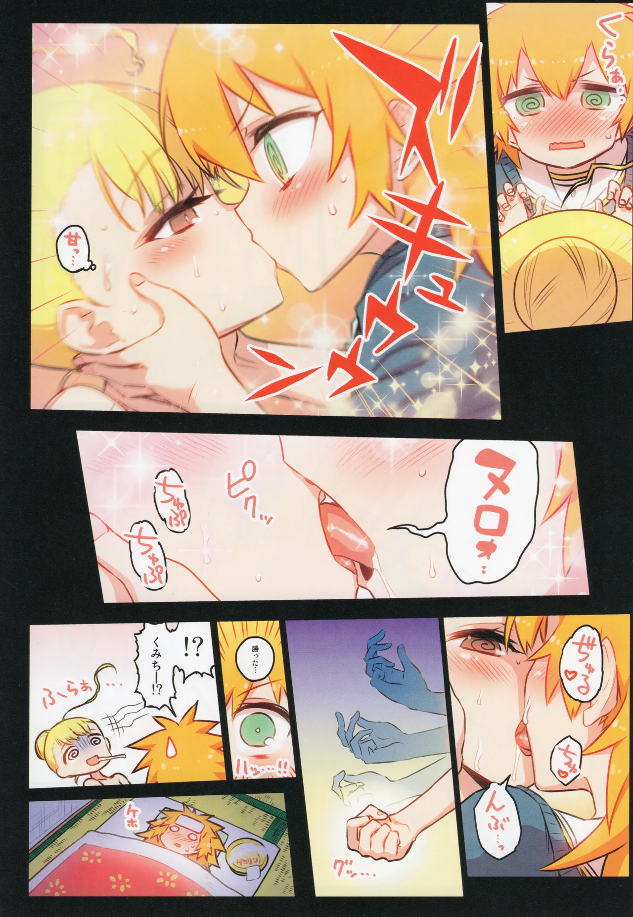 千歳來未の性感開拓録 - page45