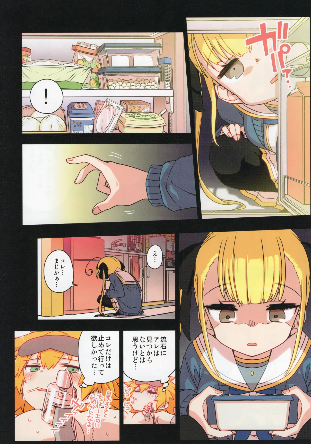 千歳來未の性感開拓録 - page59