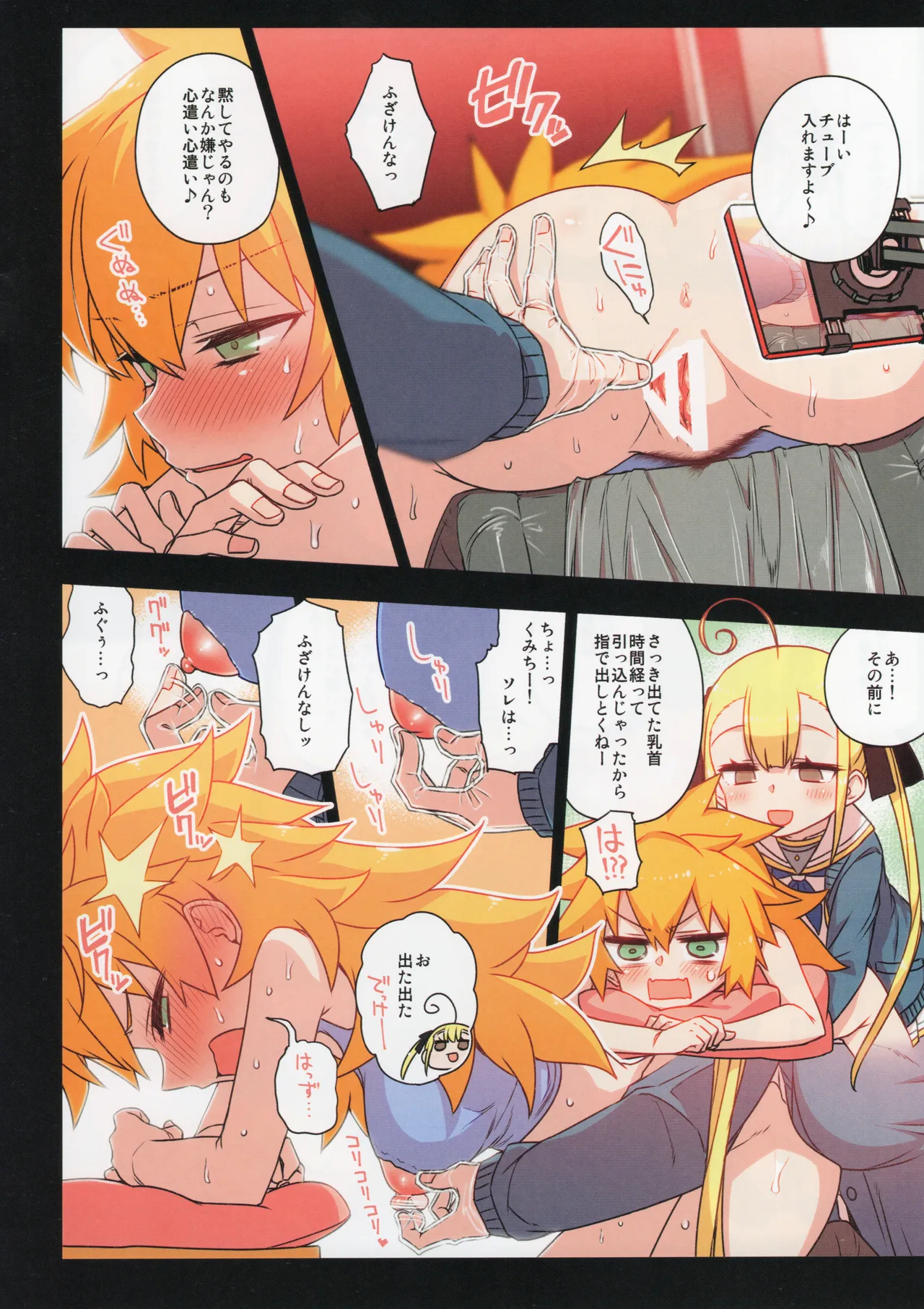 千歳來未の性感開拓録 - page77