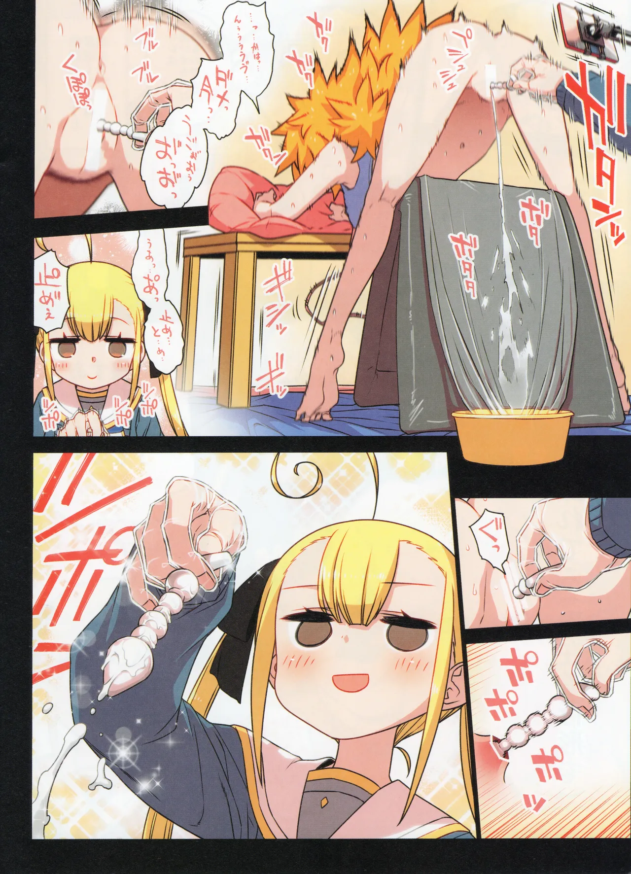 千歳來未の性感開拓録 - page85