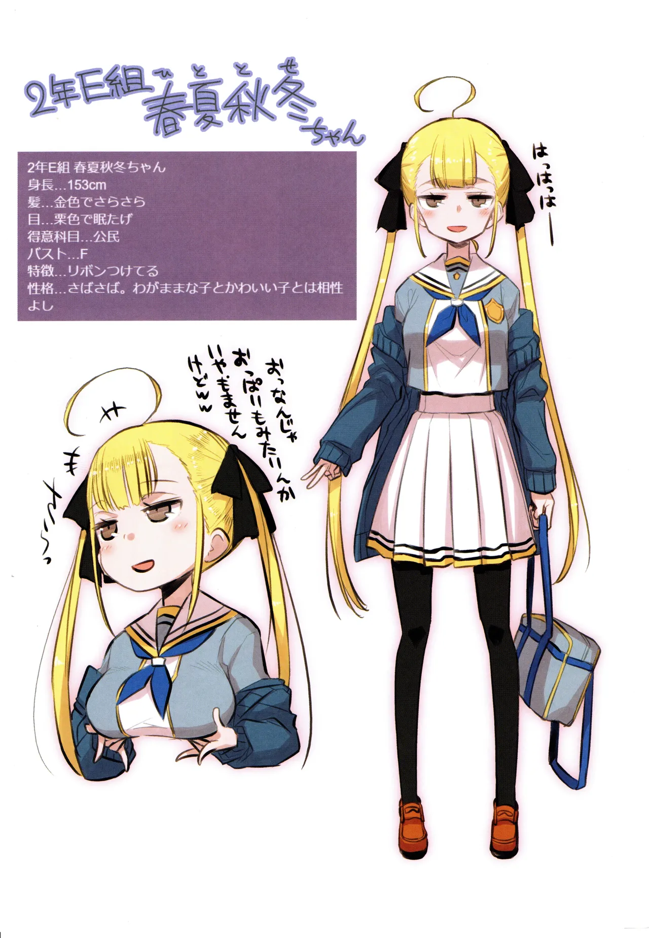 千歳來未の性感開拓録 - page94