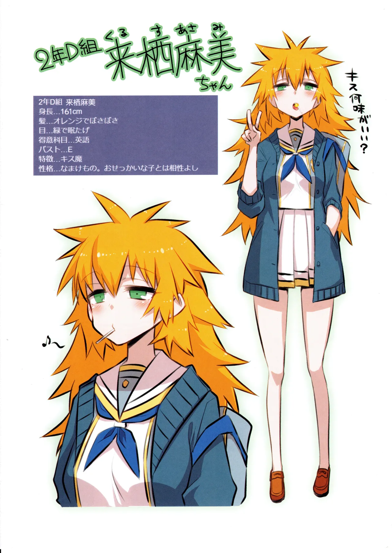 千歳來未の性感開拓録 - page95