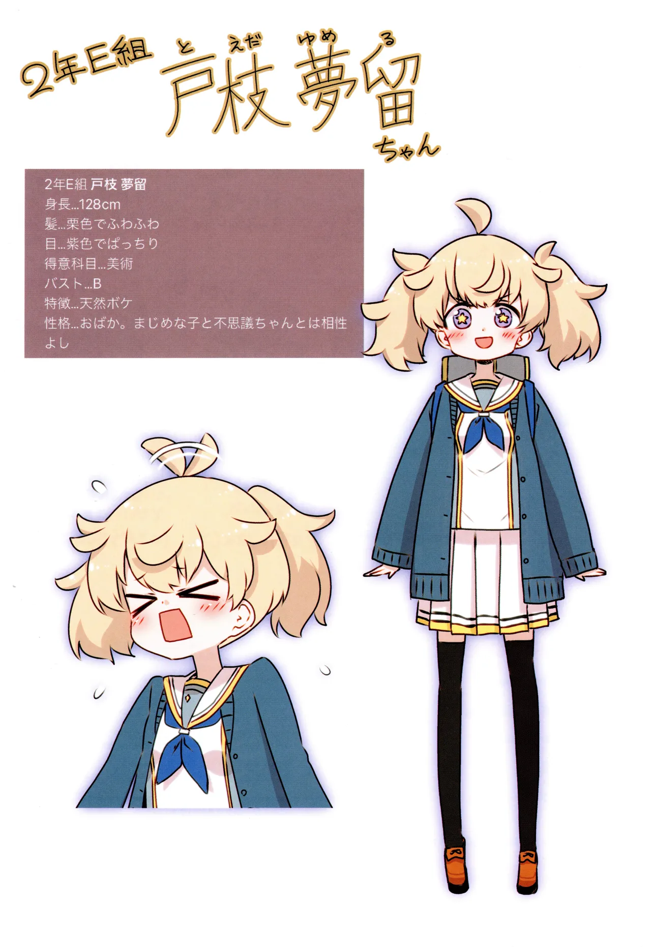 千歳來未の性感開拓録 - page96