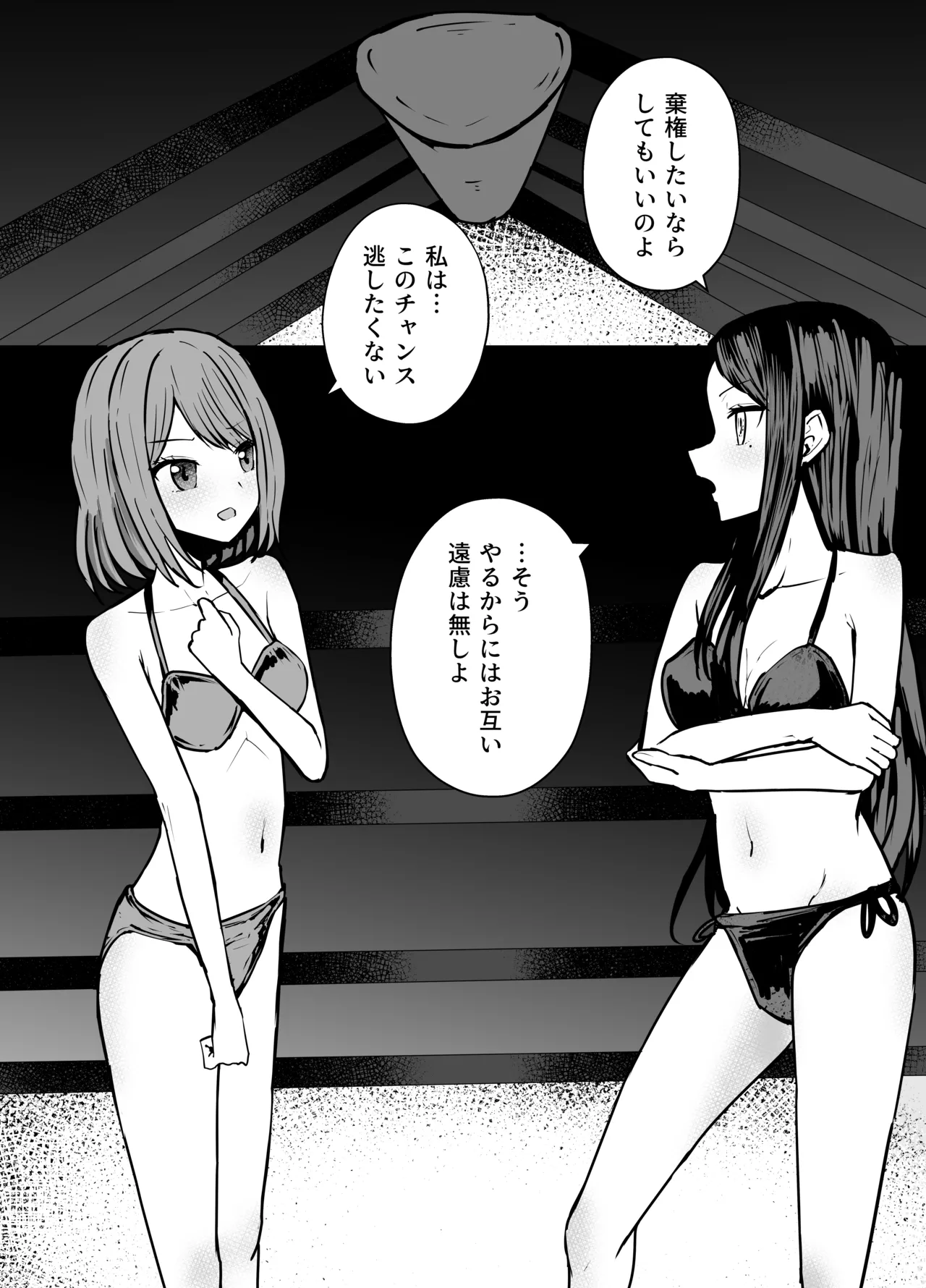 あかね×フリル リョナ