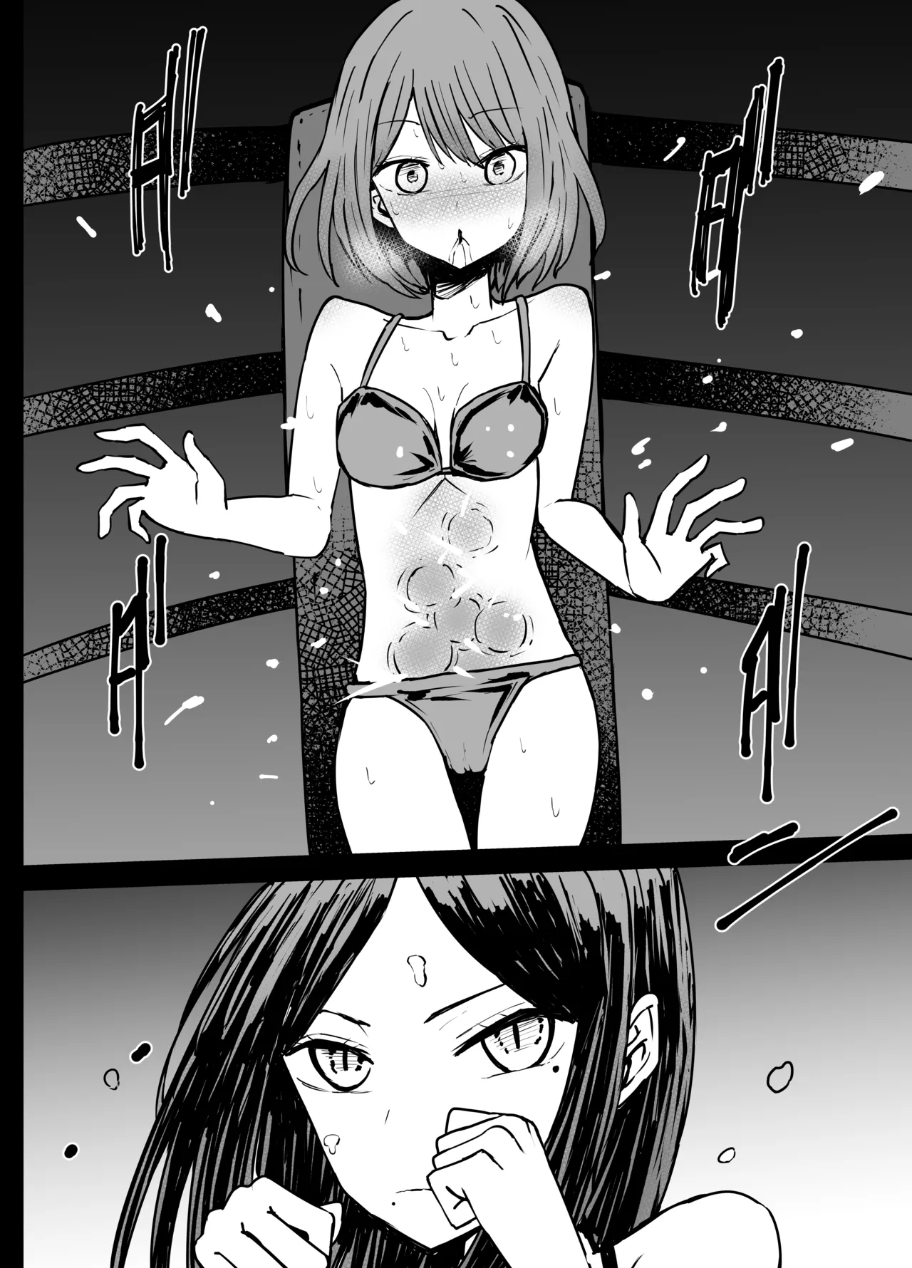 あかね×フリル リョナ - page12