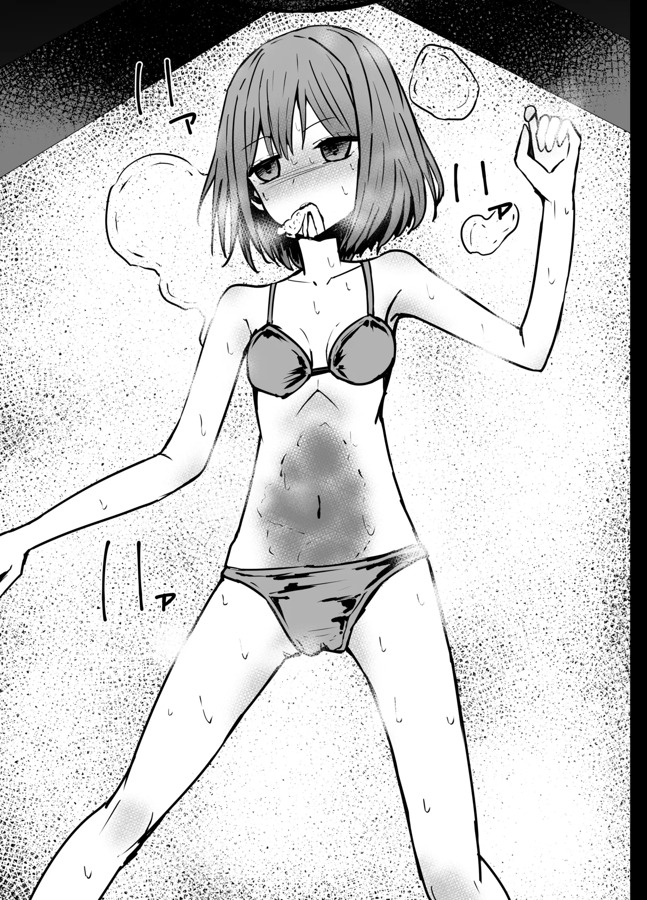 あかね×フリル リョナ - page17