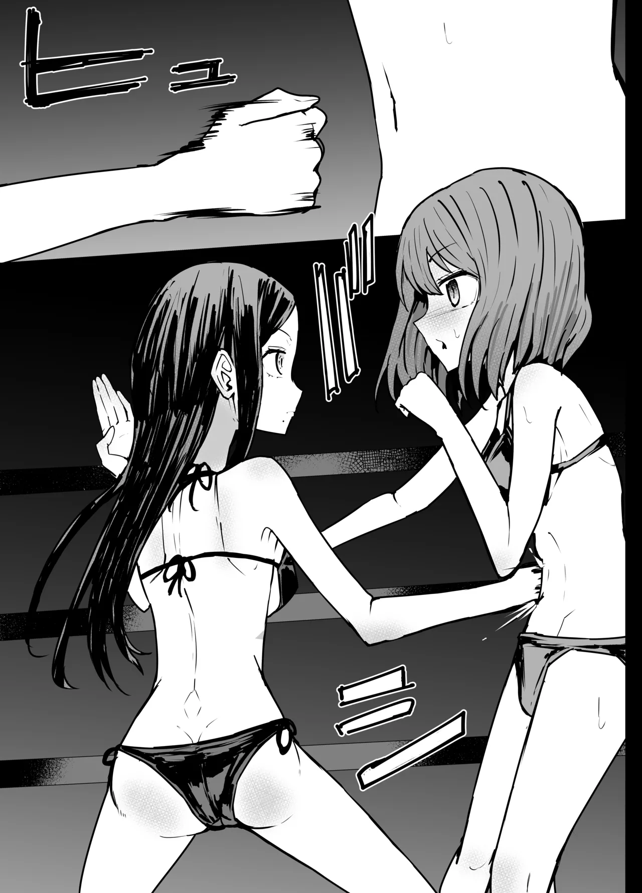 あかね×フリル リョナ - page5