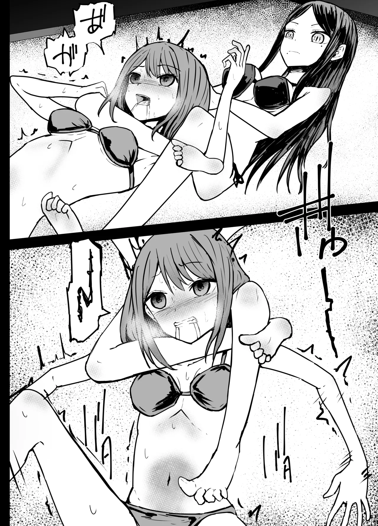 あかね×フリル リョナ - page8