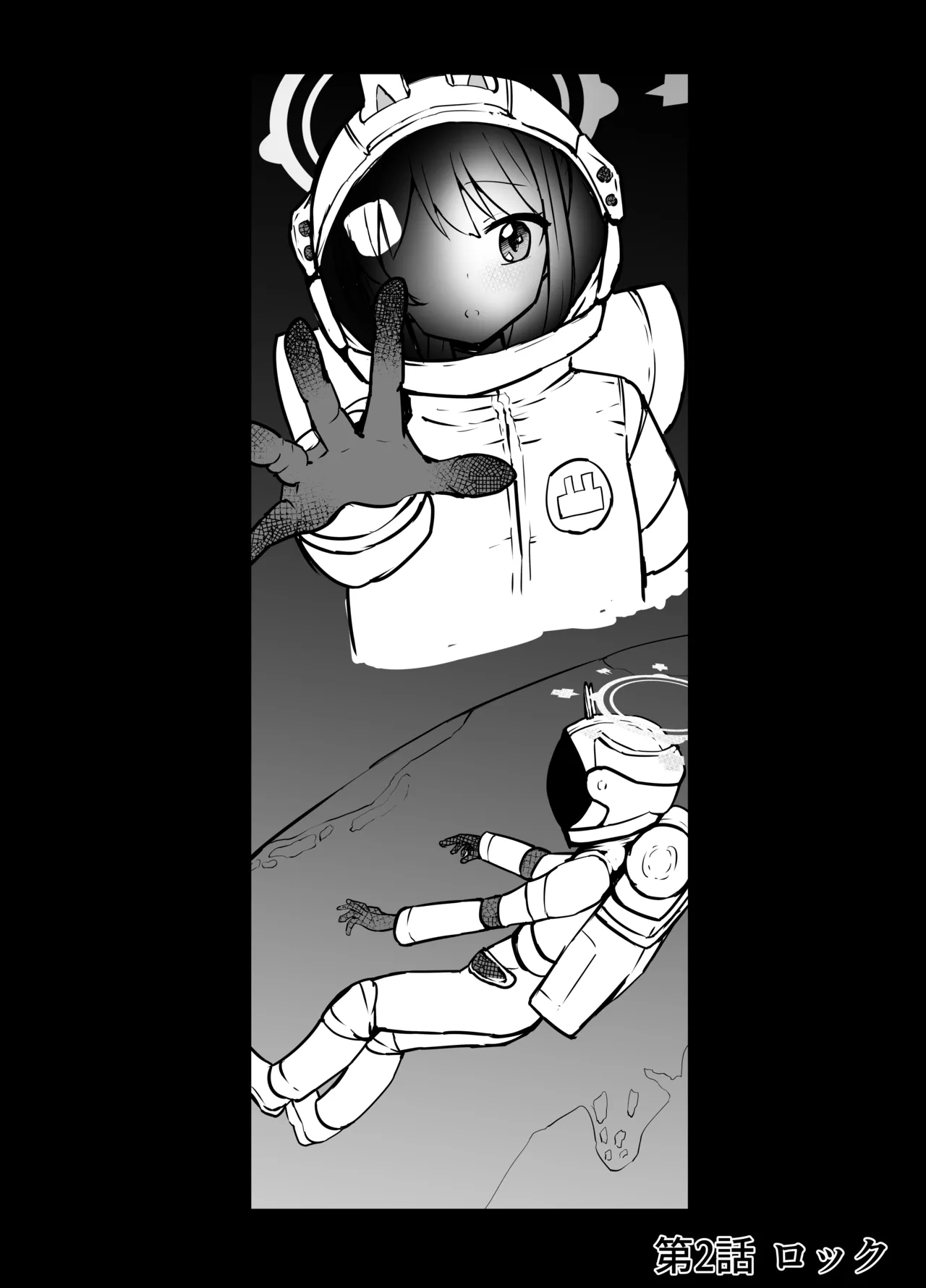 早瀬ユウカと生塩ノア リョナ - page27