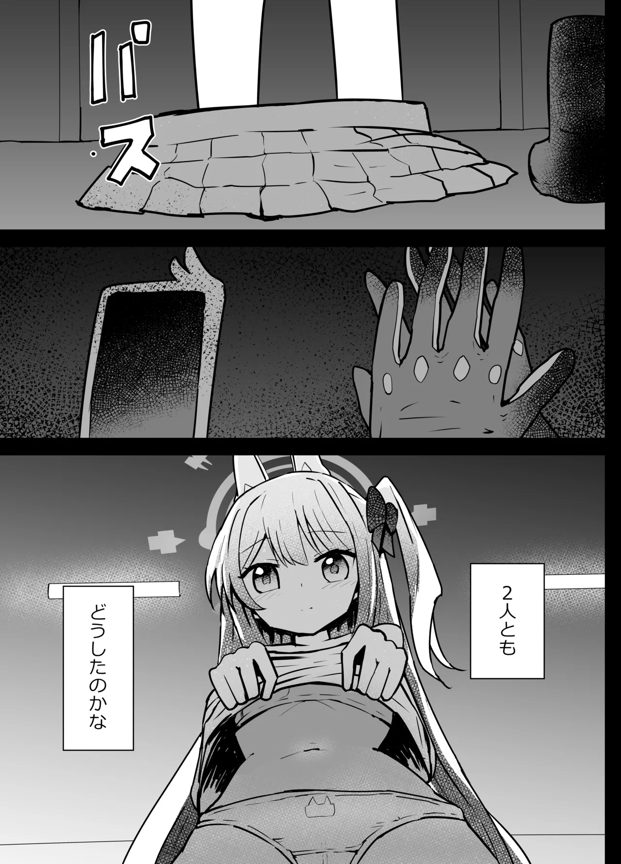 早瀬ユウカと生塩ノア リョナ - page28