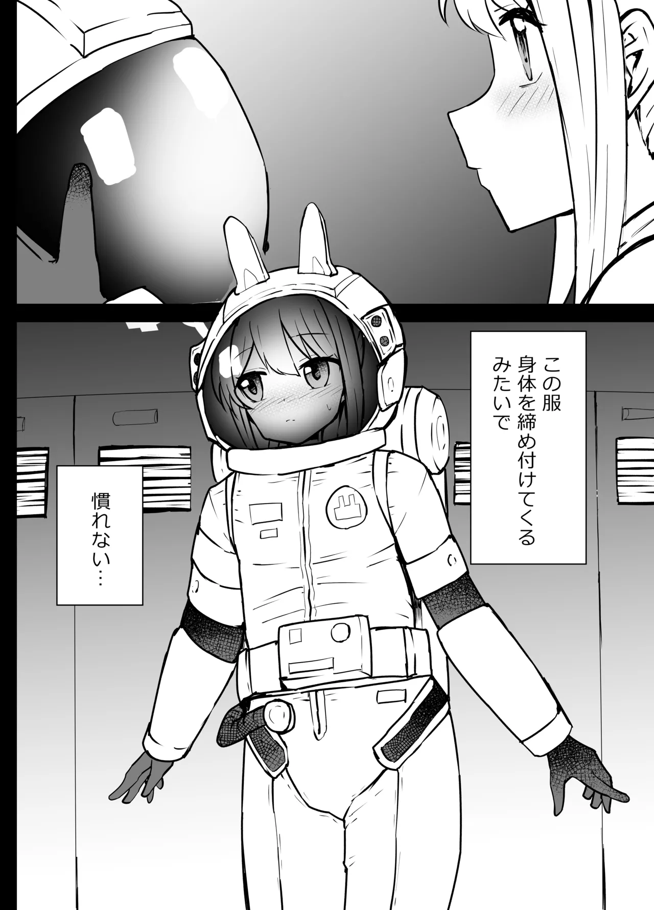 早瀬ユウカと生塩ノア リョナ - page29